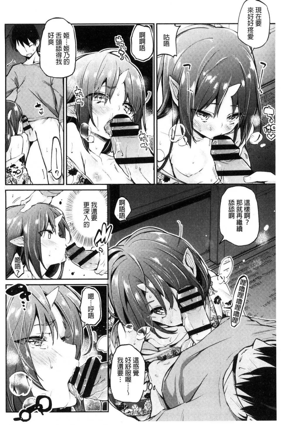 怪怪的娼馆 [风的工房][アズマサワヨシ] あやかし馆へようこそ！ 怪怪的娼馆 欢迎你到来 第124页