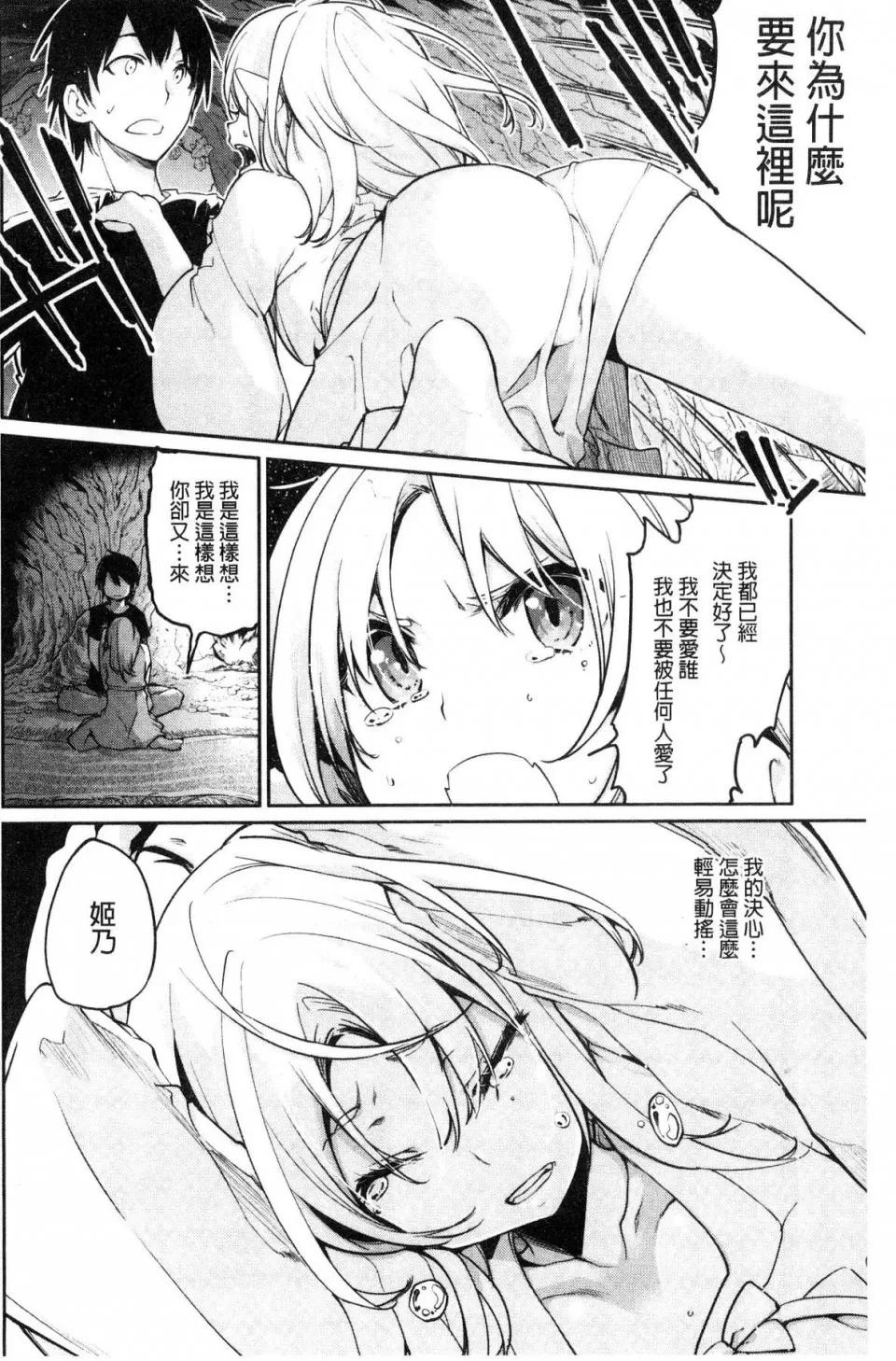 怪怪的娼馆 [风的工房][アズマサワヨシ] あやかし馆へようこそ！ 怪怪的娼馆 欢迎你到来 第182页