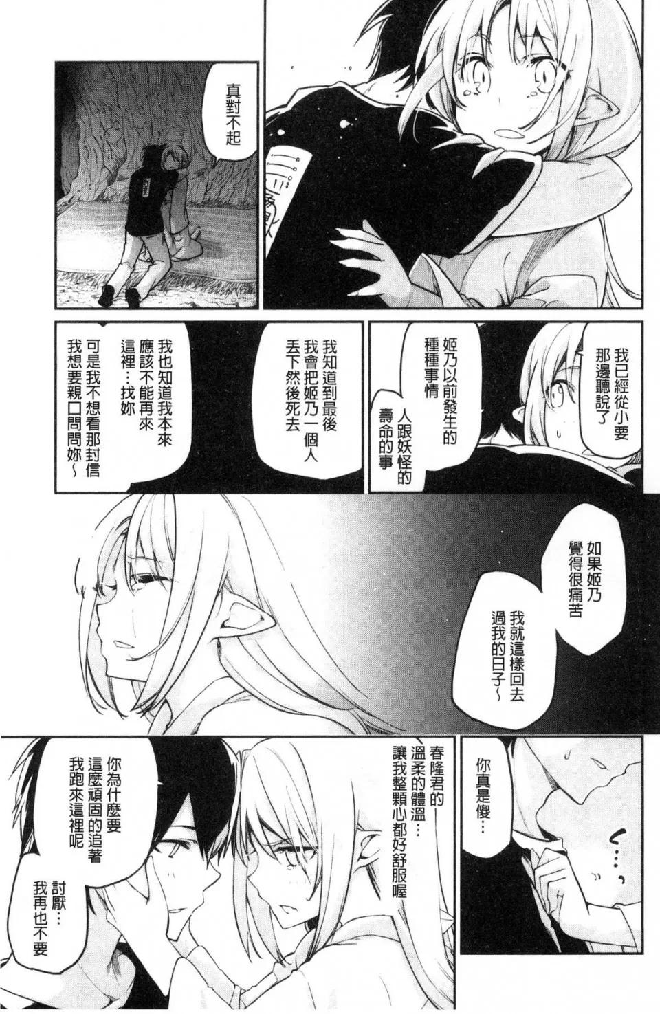 怪怪的娼馆 [风的工房][アズマサワヨシ] あやかし馆へようこそ！ 怪怪的娼馆 欢迎你到来 第183页