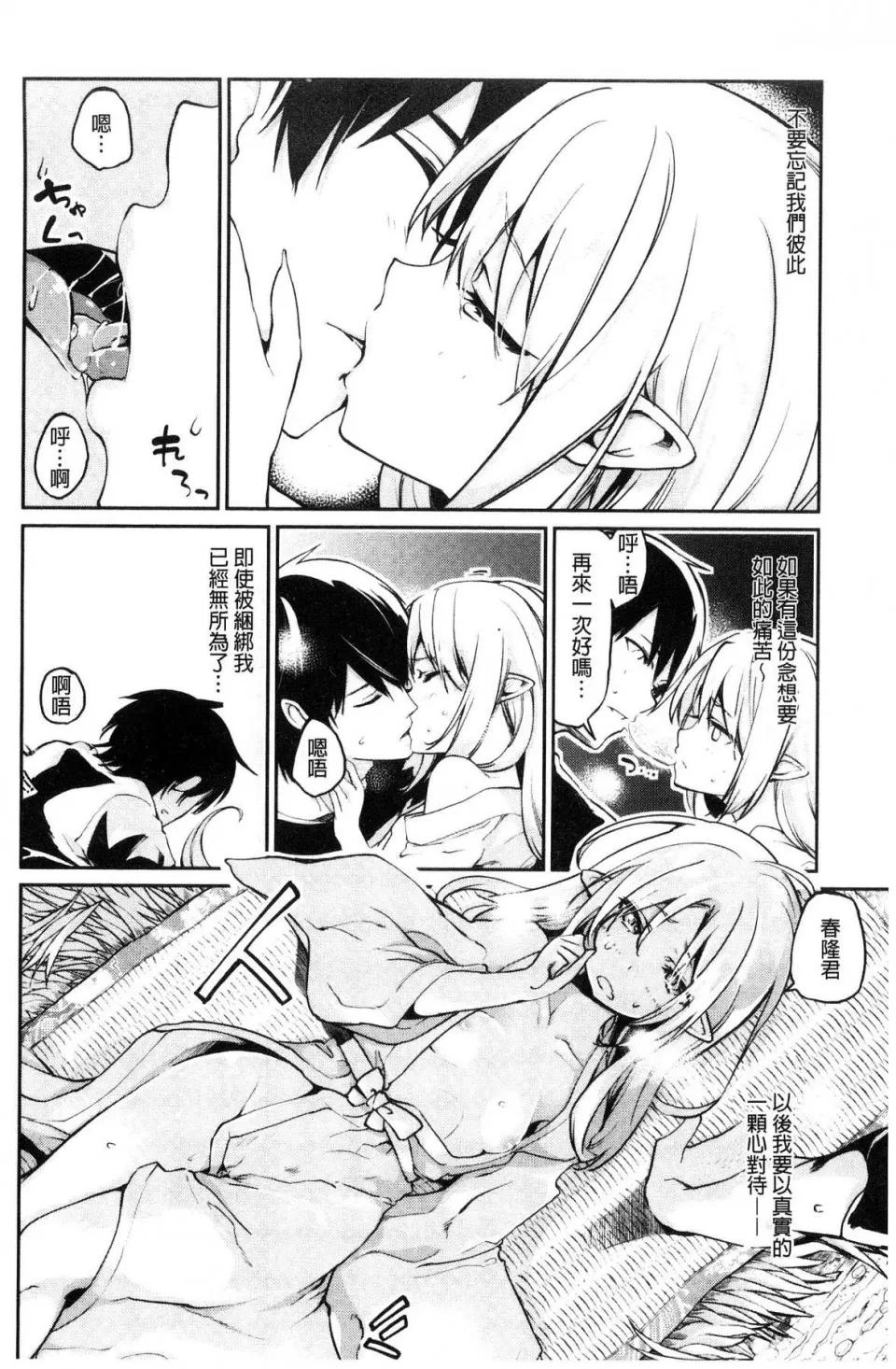 怪怪的娼馆 [风的工房][アズマサワヨシ] あやかし馆へようこそ！ 怪怪的娼馆 欢迎你到来 第184页