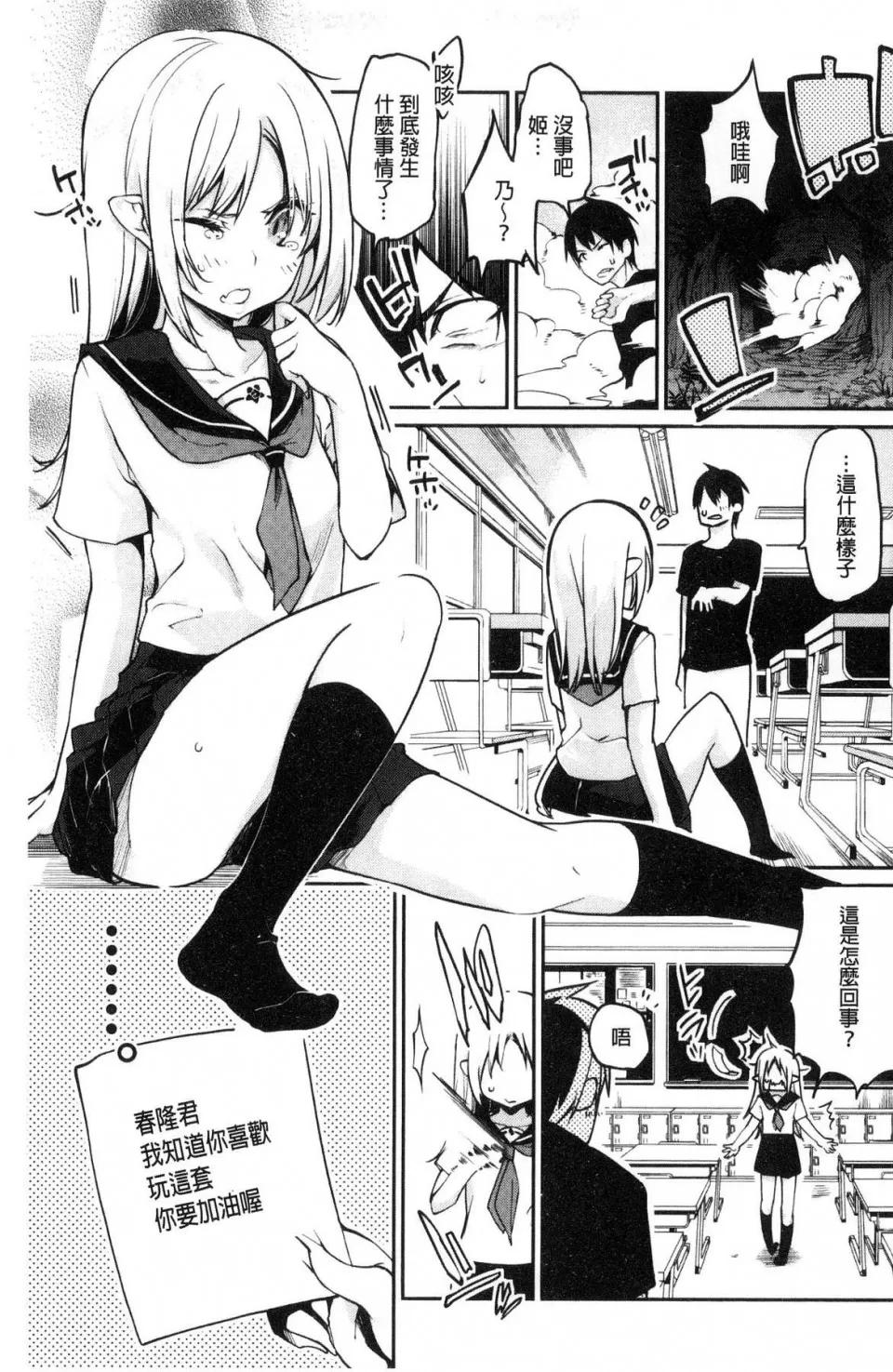 怪怪的娼馆 [风的工房][アズマサワヨシ] あやかし馆へようこそ！ 怪怪的娼馆 欢迎你到来 第193页