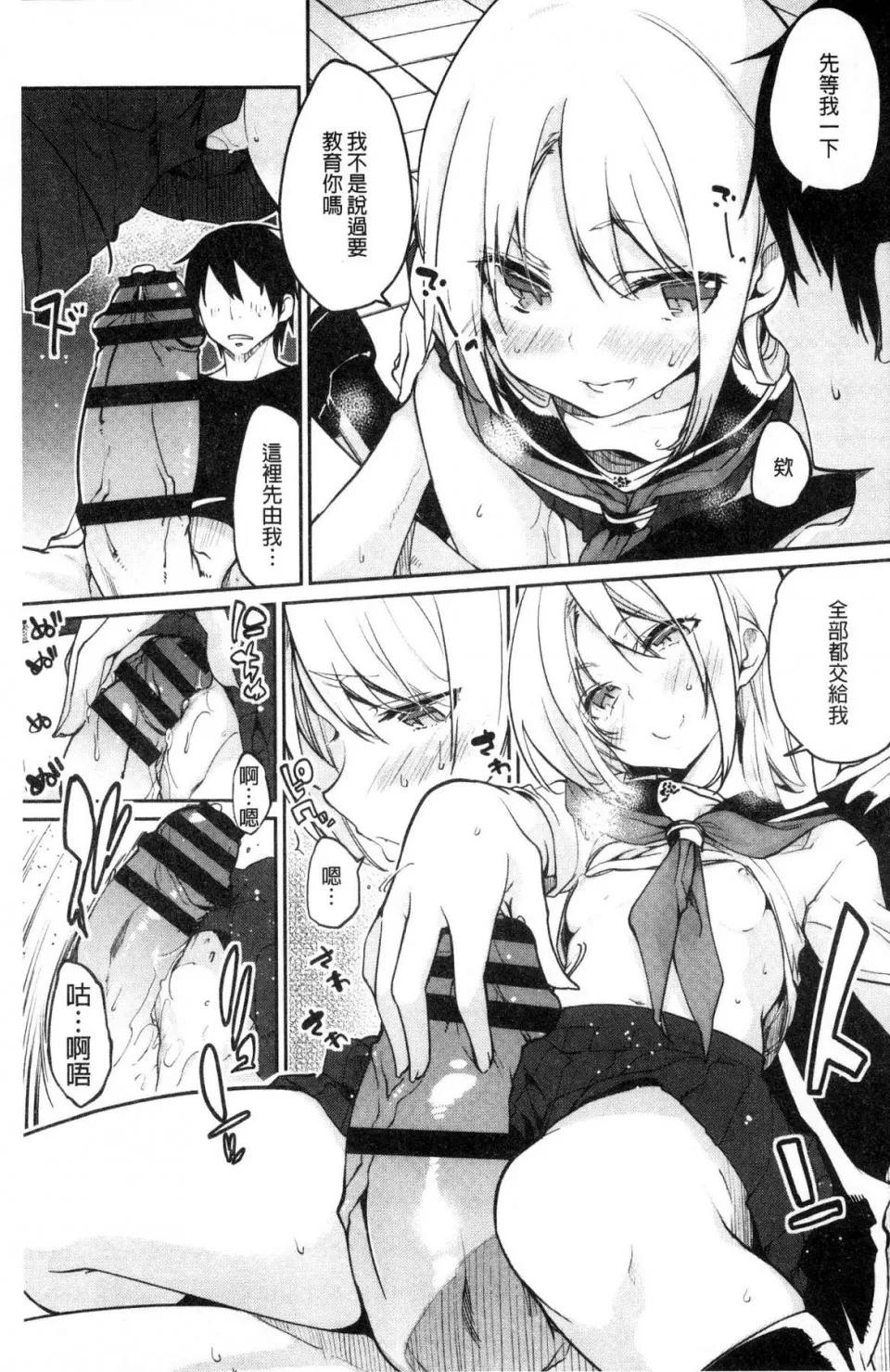 怪怪的娼馆 [风的工房][アズマサワヨシ] あやかし馆へようこそ！ 怪怪的娼馆 欢迎你到来 第199页
