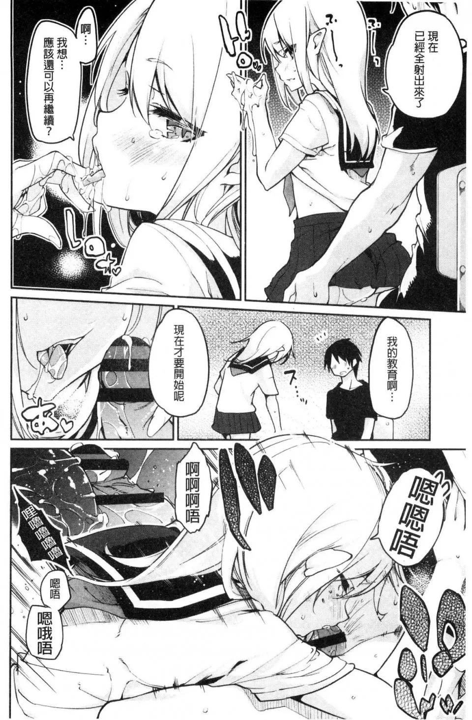 怪怪的娼馆 [风的工房][アズマサワヨシ] あやかし馆へようこそ！ 怪怪的娼馆 欢迎你到来 第202页