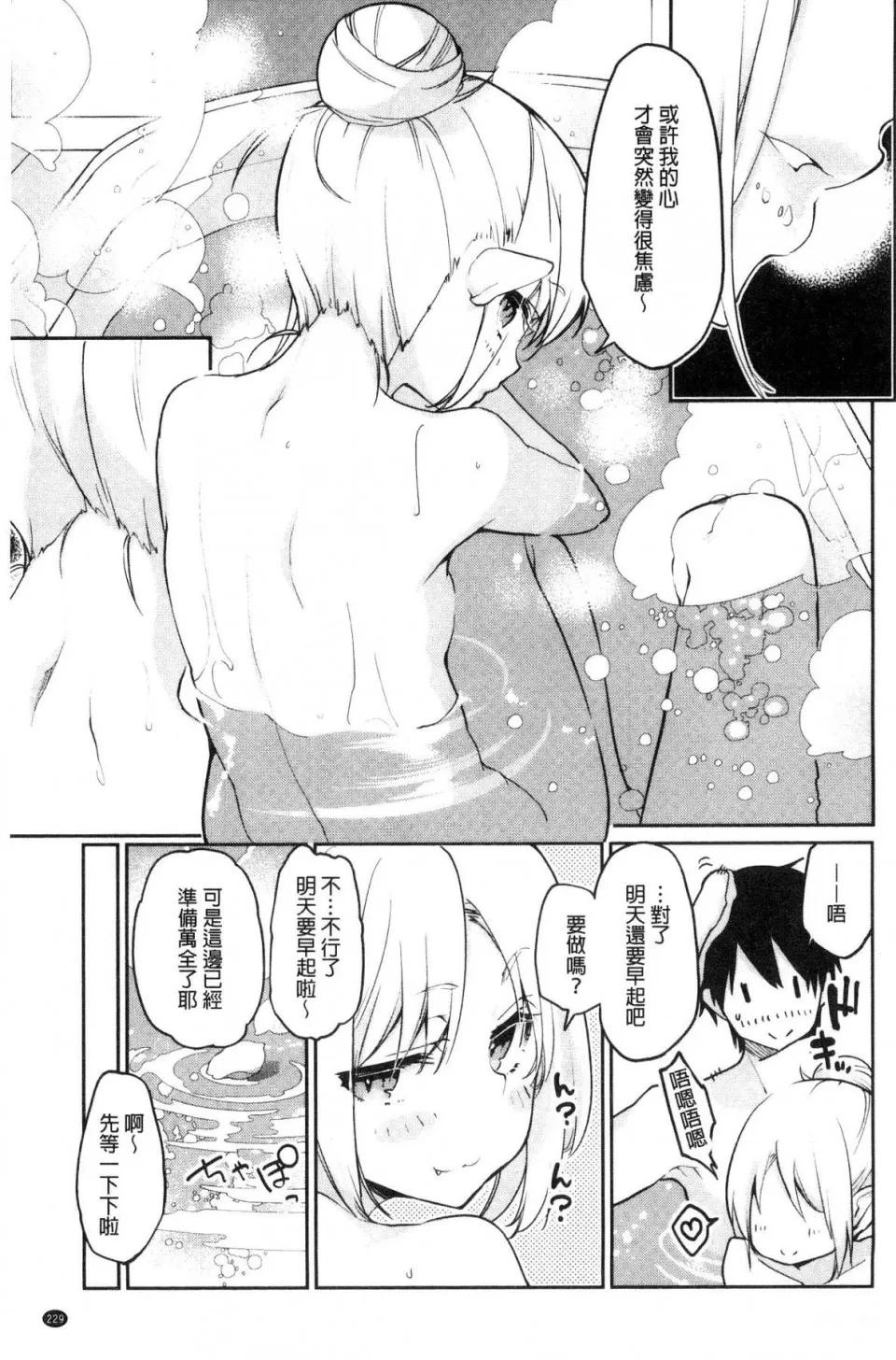怪怪的娼馆 [风的工房][アズマサワヨシ] あやかし馆へようこそ！ 怪怪的娼馆 欢迎你到来 第231页