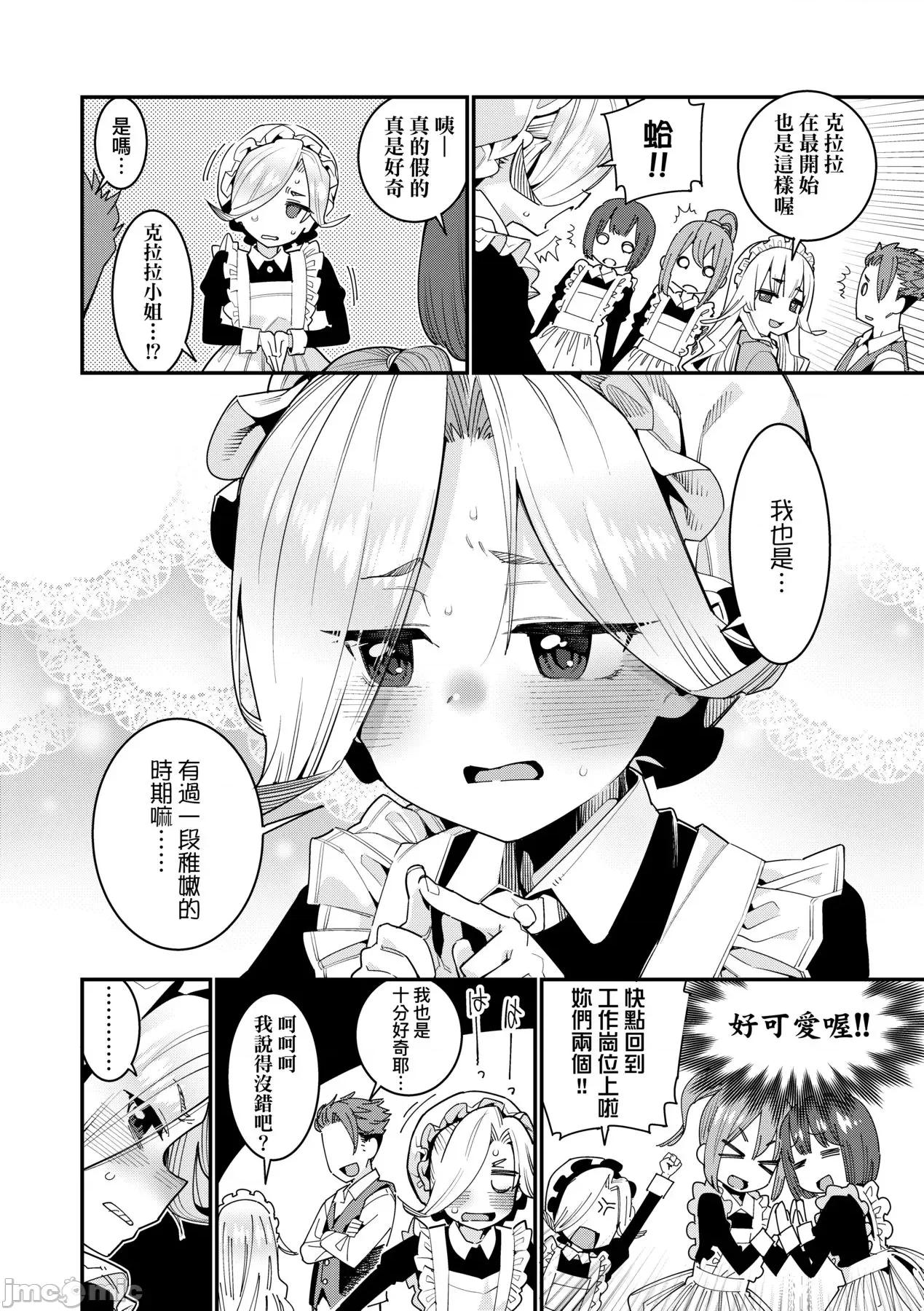 爱しき我が家 [源五郎] 爱しき我が家 [中国翻译] [无修正] [DL版] 第29页