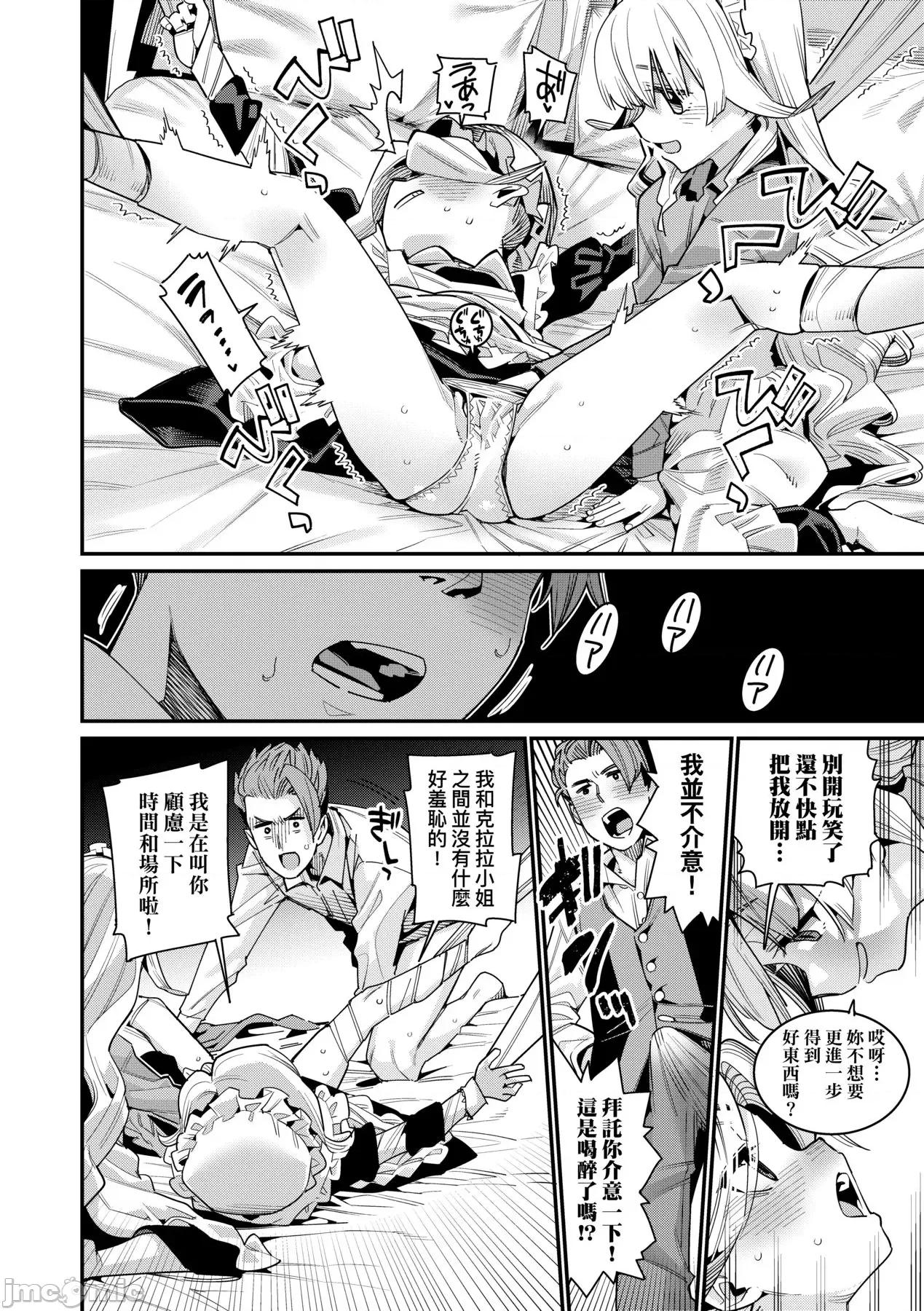 爱しき我が家 [源五郎] 爱しき我が家 [中国翻译] [无修正] [DL版] 第33页