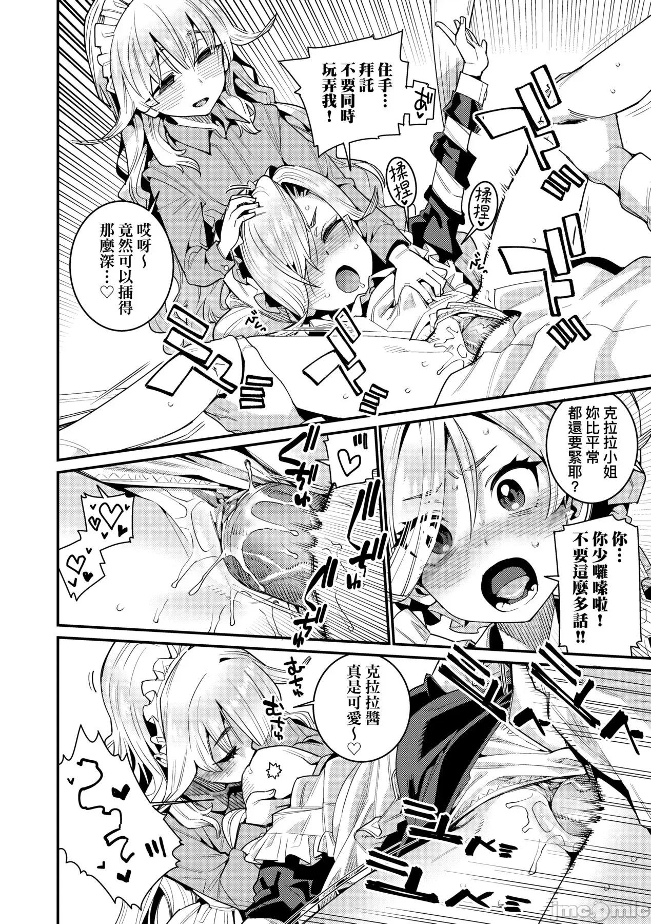 爱しき我が家 [源五郎] 爱しき我が家 [中国翻译] [无修正] [DL版] 第35页