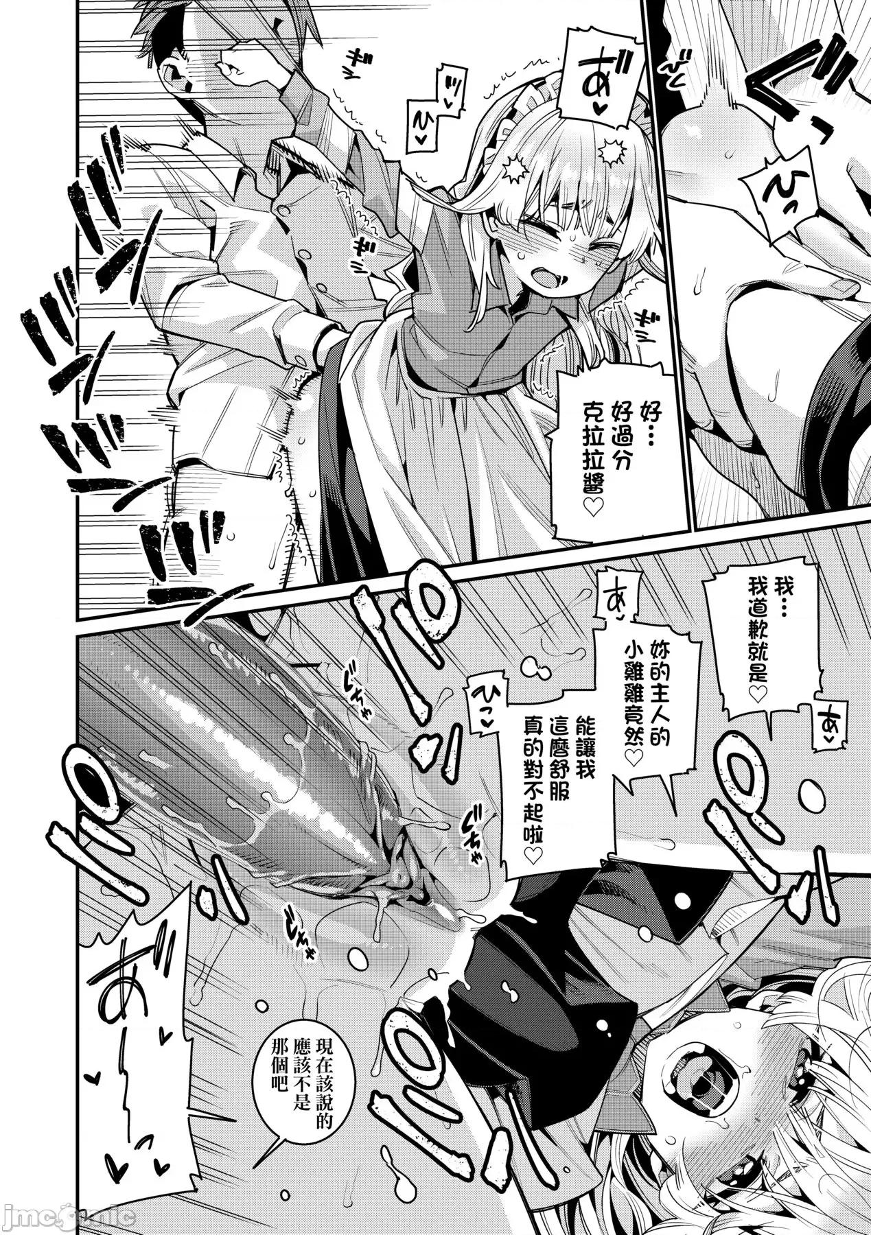 爱しき我が家 [源五郎] 爱しき我が家 [中国翻译] [无修正] [DL版] 第41页