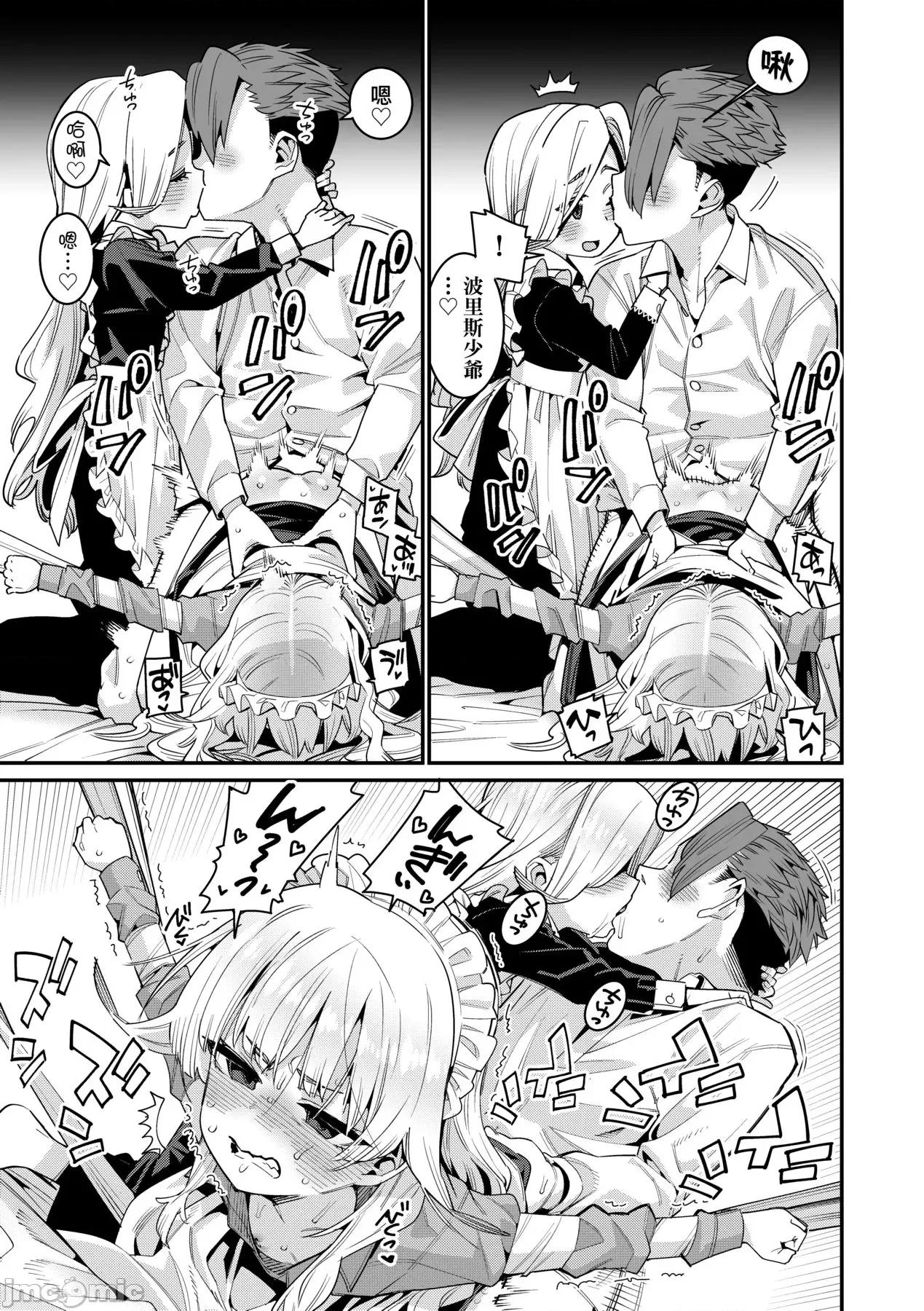 爱しき我が家 [源五郎] 爱しき我が家 [中国翻译] [无修正] [DL版] 第42页