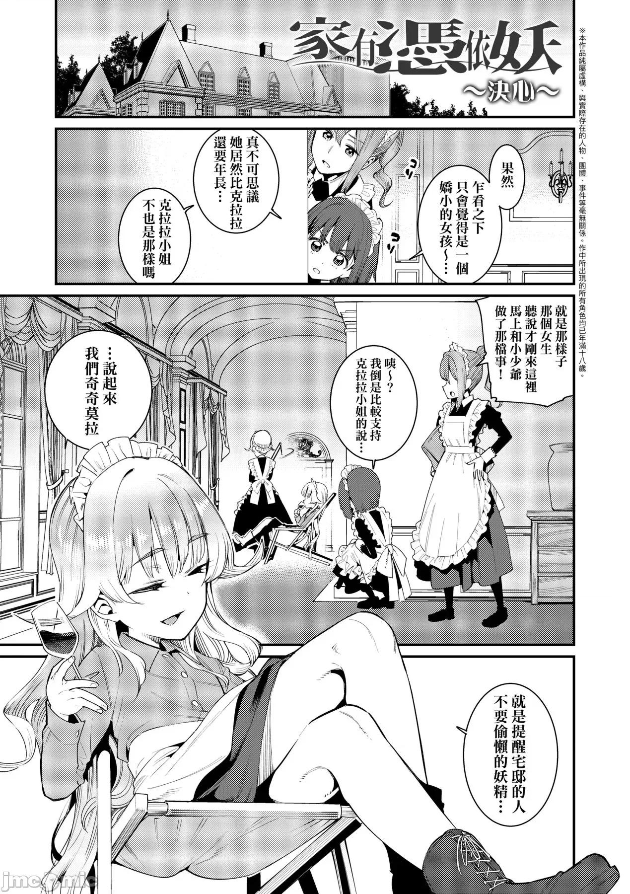 爱しき我が家 [源五郎] 爱しき我が家 [中国翻译] [无修正] [DL版] 第46页