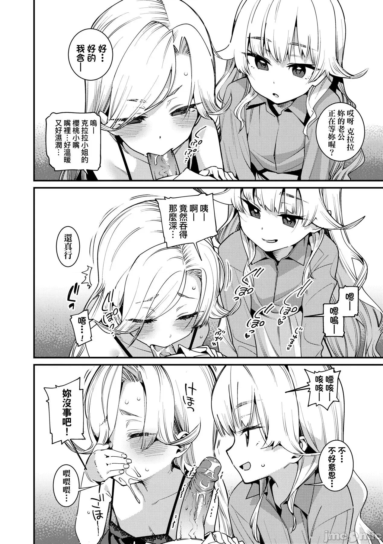 爱しき我が家 [源五郎] 爱しき我が家 [中国翻译] [无修正] [DL版] 第55页