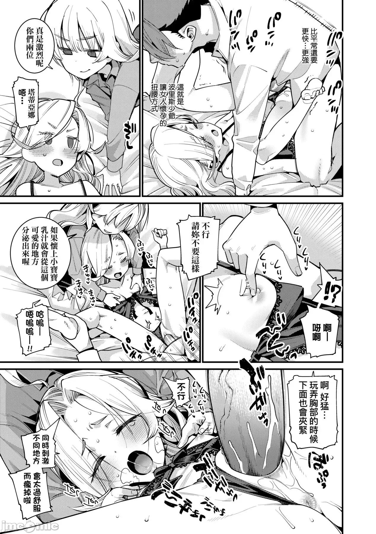 爱しき我が家 [源五郎] 爱しき我が家 [中国翻译] [无修正] [DL版] 第60页
