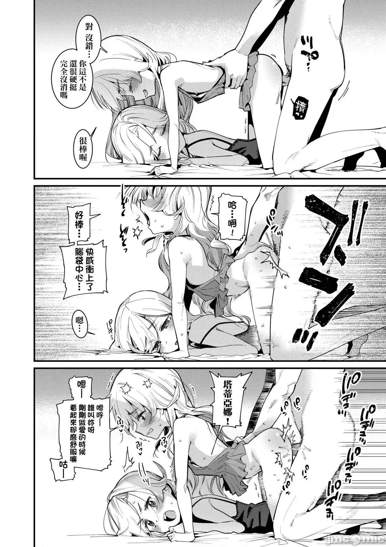 爱しき我が家 [源五郎] 爱しき我が家 [中国翻译] [无修正] [DL版] 第63页