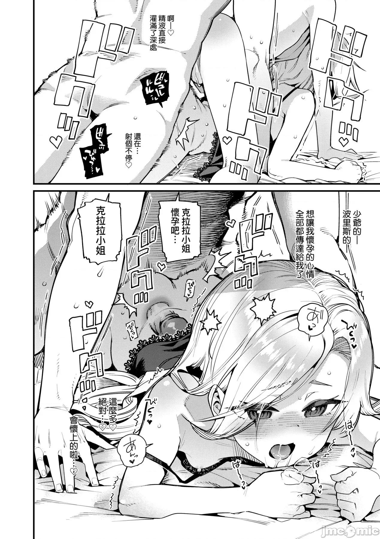 爱しき我が家 [源五郎] 爱しき我が家 [中国翻译] [无修正] [DL版] 第65页