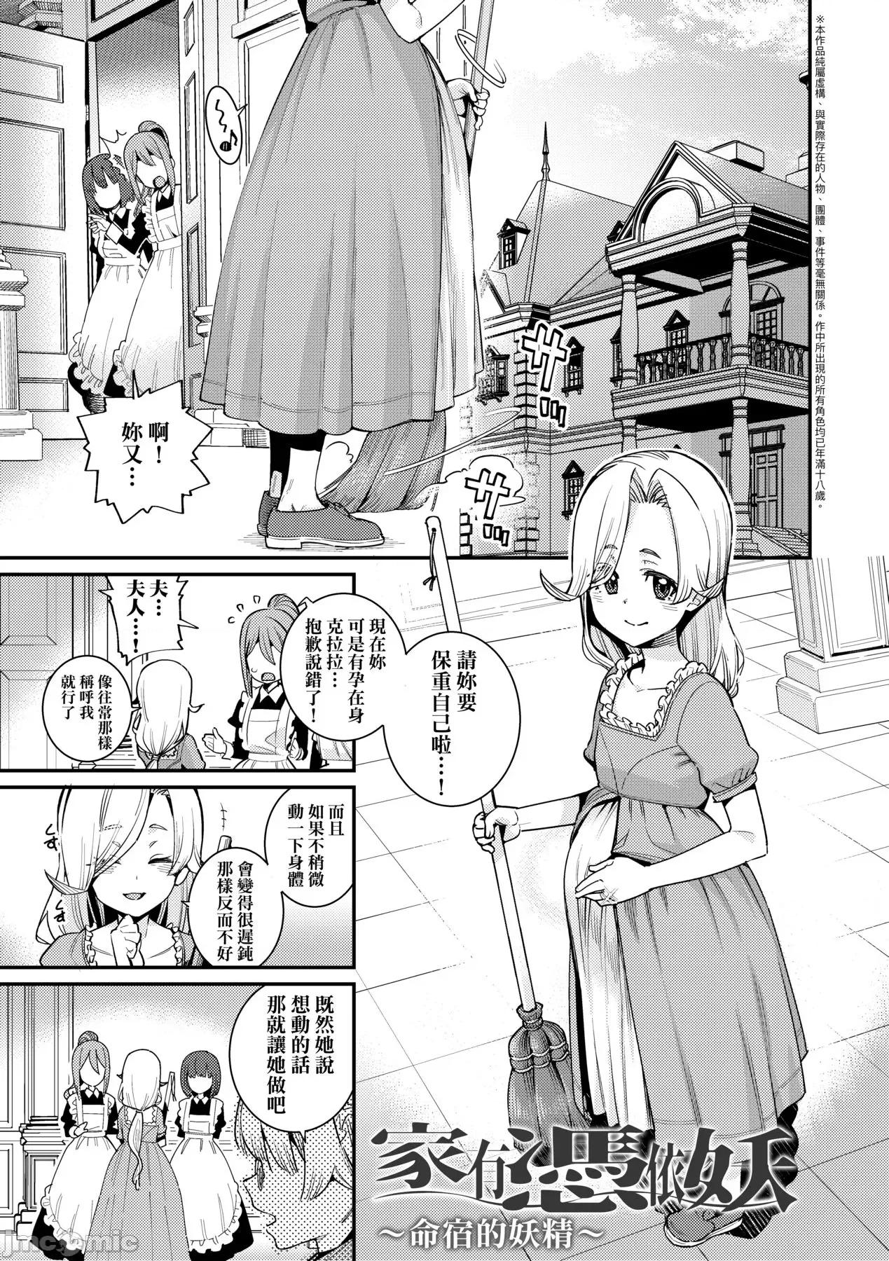 爱しき我が家 [源五郎] 爱しき我が家 [中国翻译] [无修正] [DL版] 第68页