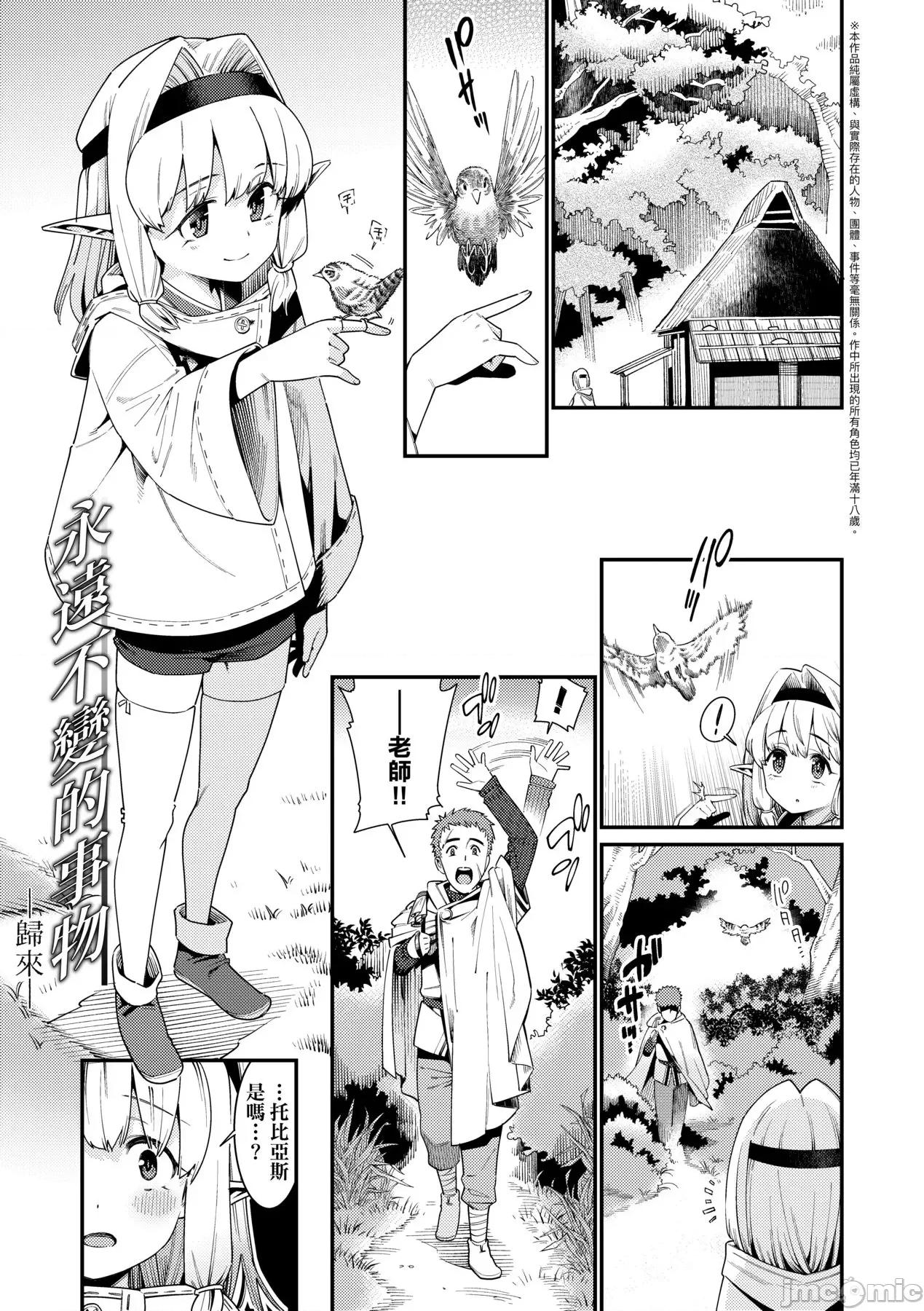 爱しき我が家 [源五郎] 爱しき我が家 [中国翻译] [无修正] [DL版] 第84页
