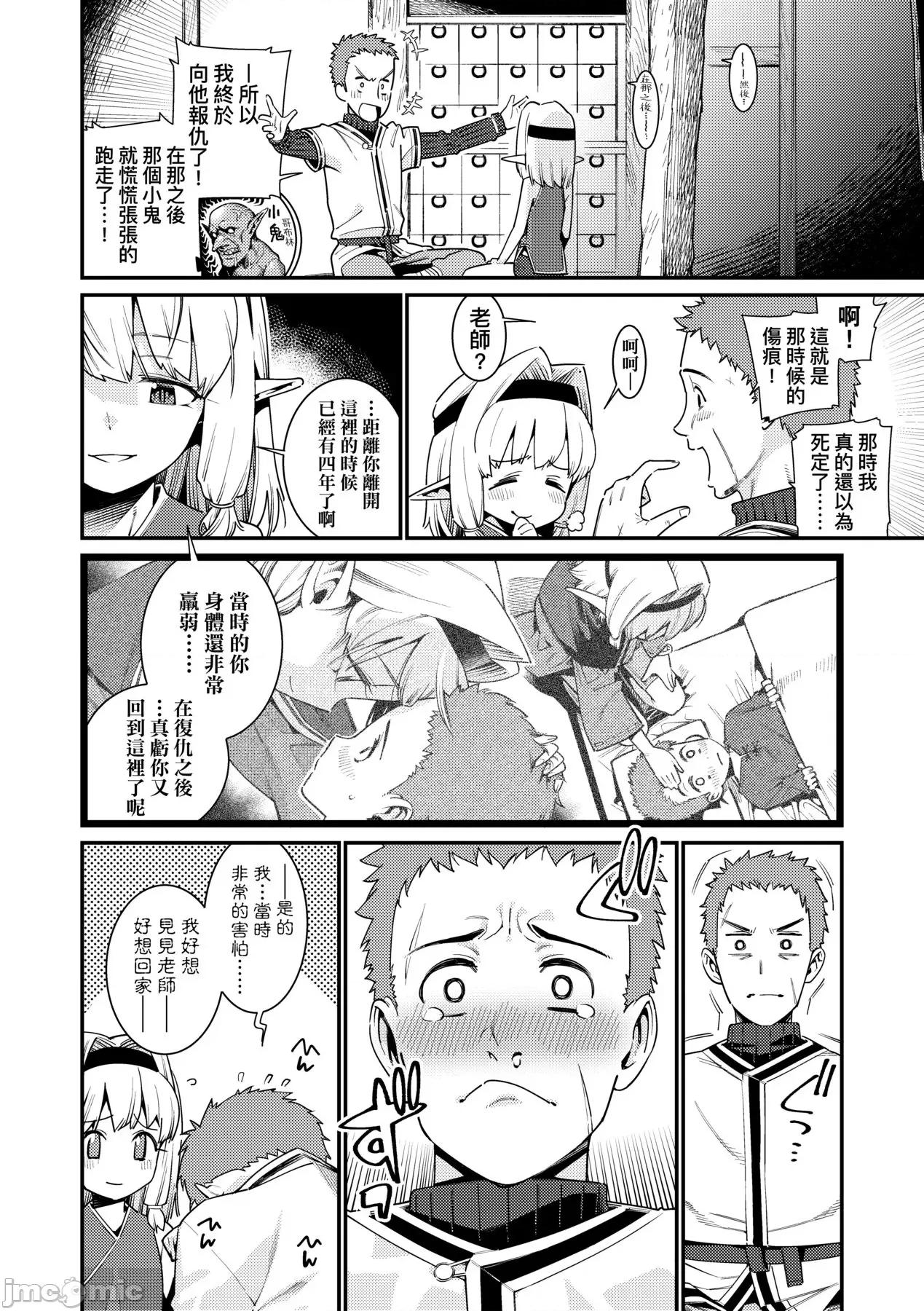 爱しき我が家 [源五郎] 爱しき我が家 [中国翻译] [无修正] [DL版] 第85页