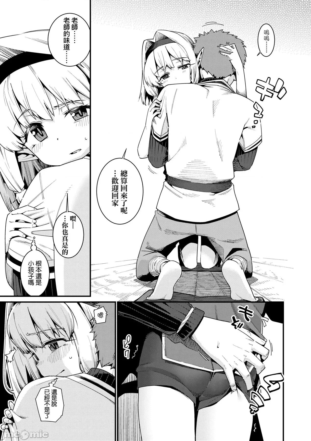 爱しき我が家 [源五郎] 爱しき我が家 [中国翻译] [无修正] [DL版] 第86页
