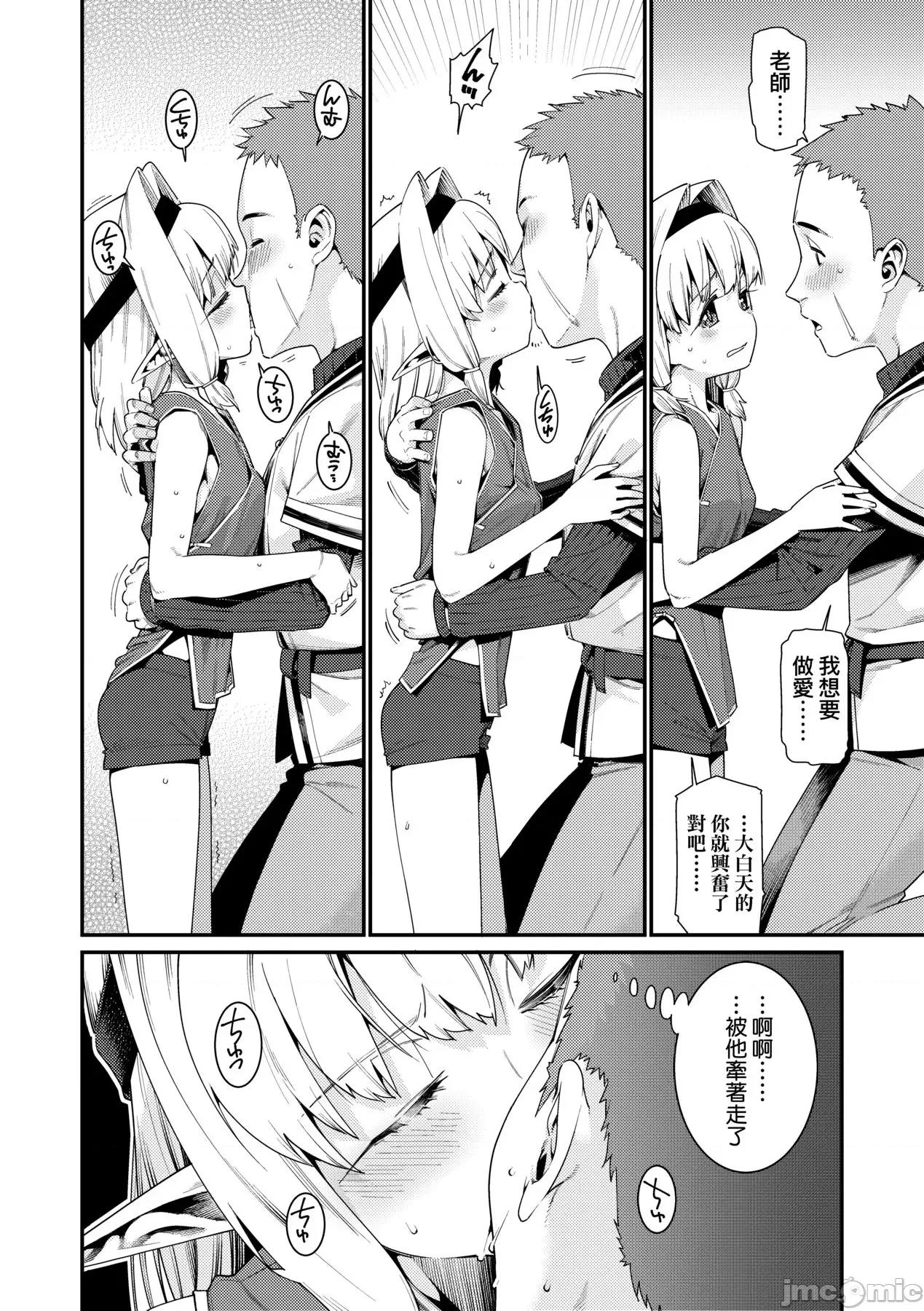 爱しき我が家 [源五郎] 爱しき我が家 [中国翻译] [无修正] [DL版] 第87页