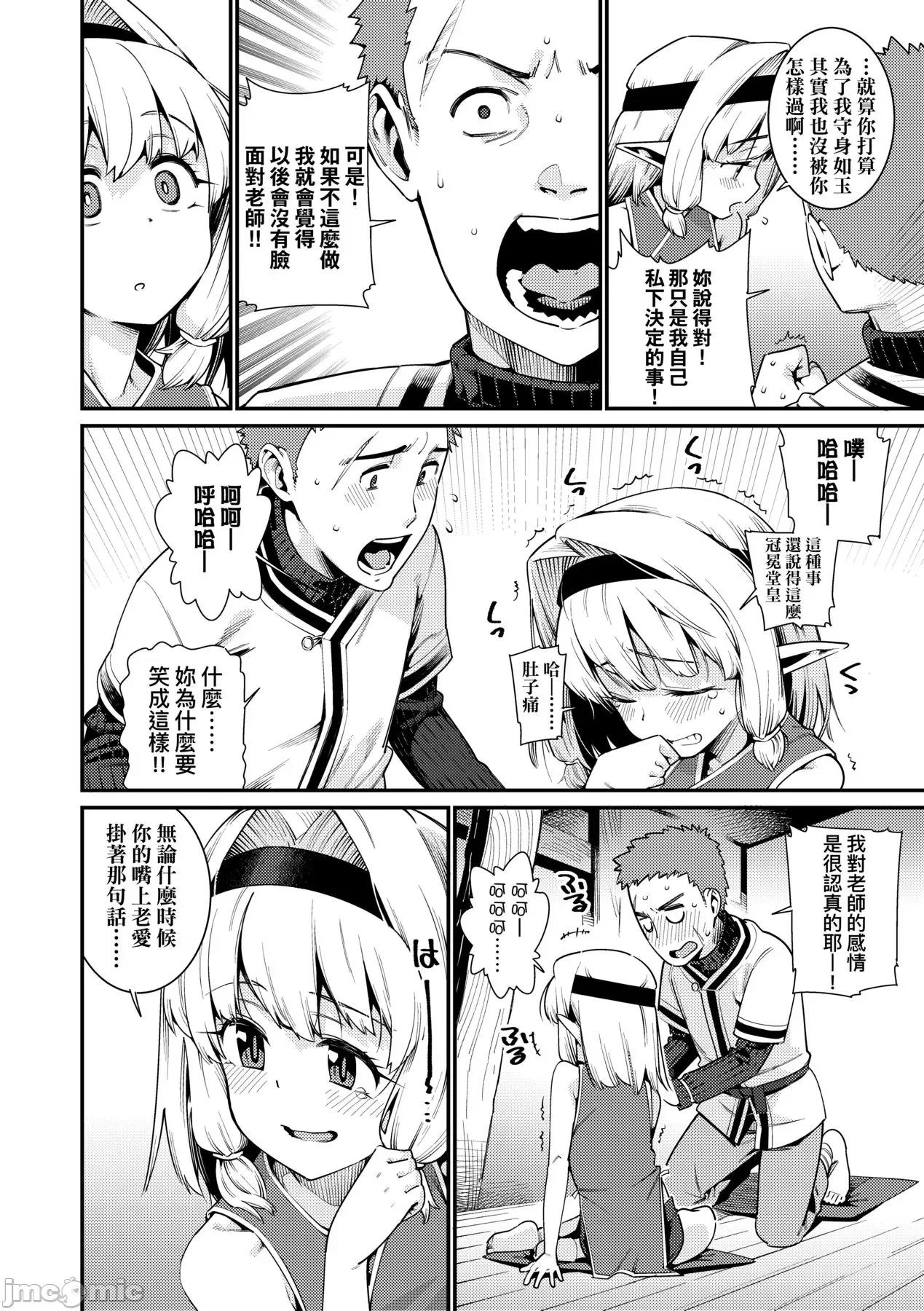爱しき我が家 [源五郎] 爱しき我が家 [中国翻译] [无修正] [DL版] 第89页