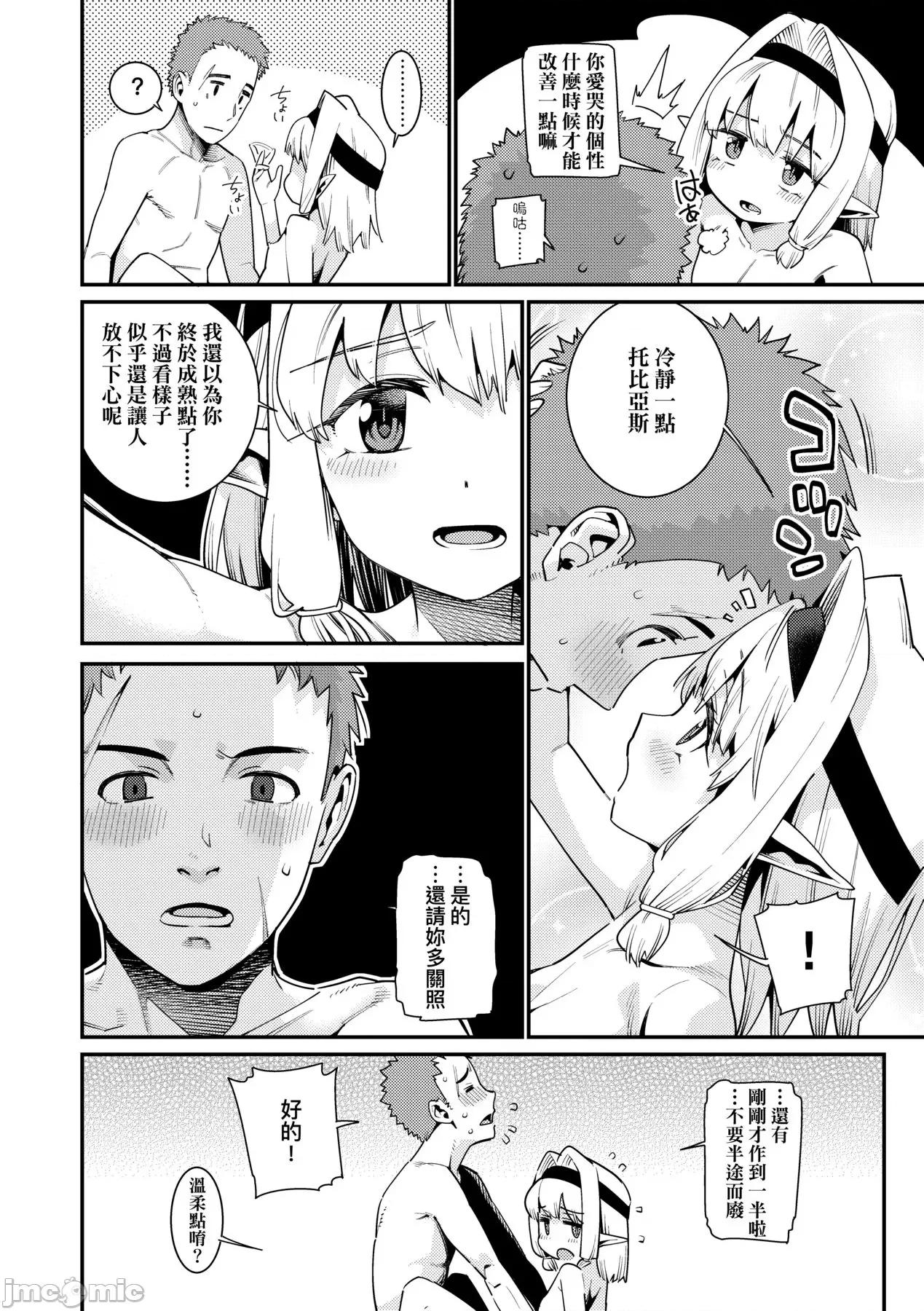 爱しき我が家 [源五郎] 爱しき我が家 [中国翻译] [无修正] [DL版] 第93页