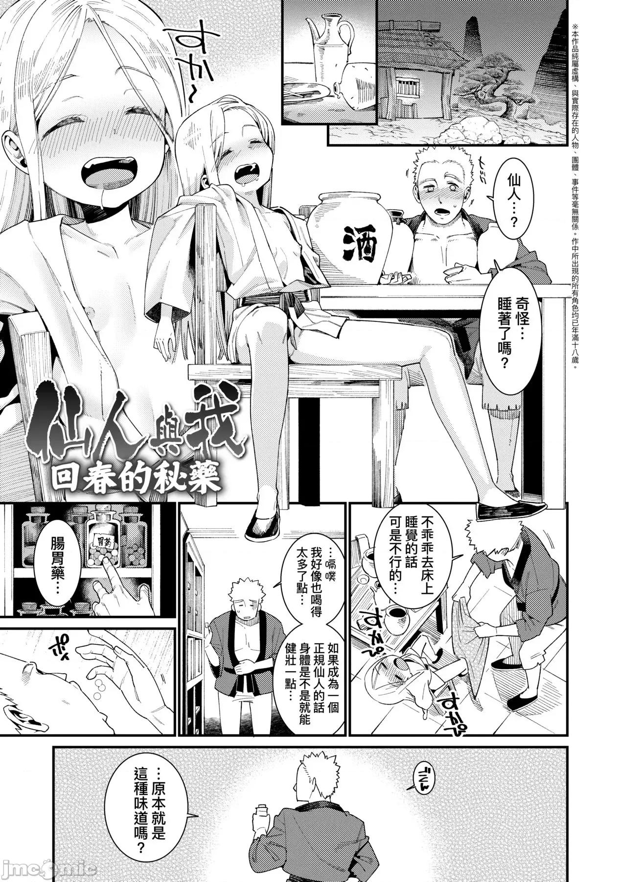爱しき我が家 [源五郎] 爱しき我が家 [中国翻译] [无修正] [DL版] 第100页