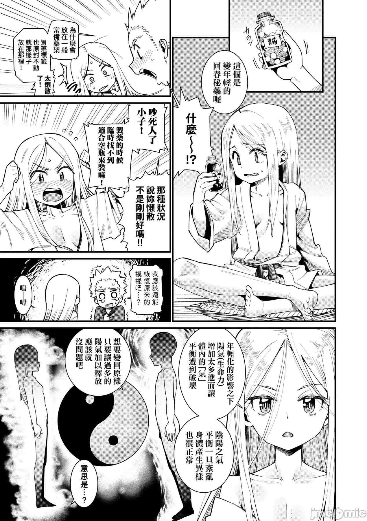 爱しき我が家 [源五郎] 爱しき我が家 [中国翻译] [无修正] [DL版] 第102页