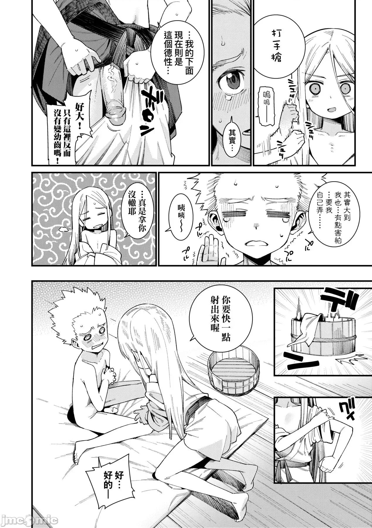 爱しき我が家 [源五郎] 爱しき我が家 [中国翻译] [无修正] [DL版] 第103页