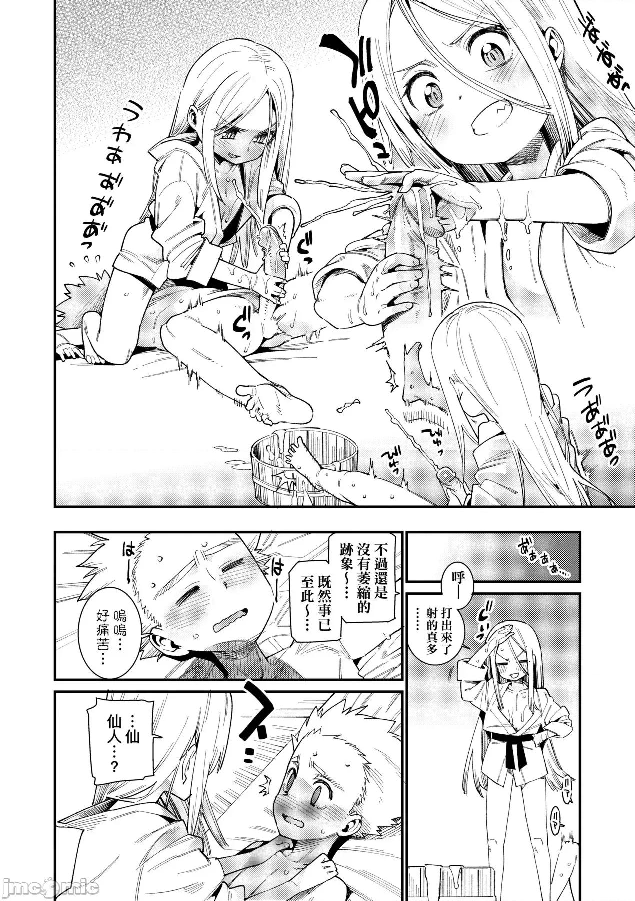 爱しき我が家 [源五郎] 爱しき我が家 [中国翻译] [无修正] [DL版] 第105页