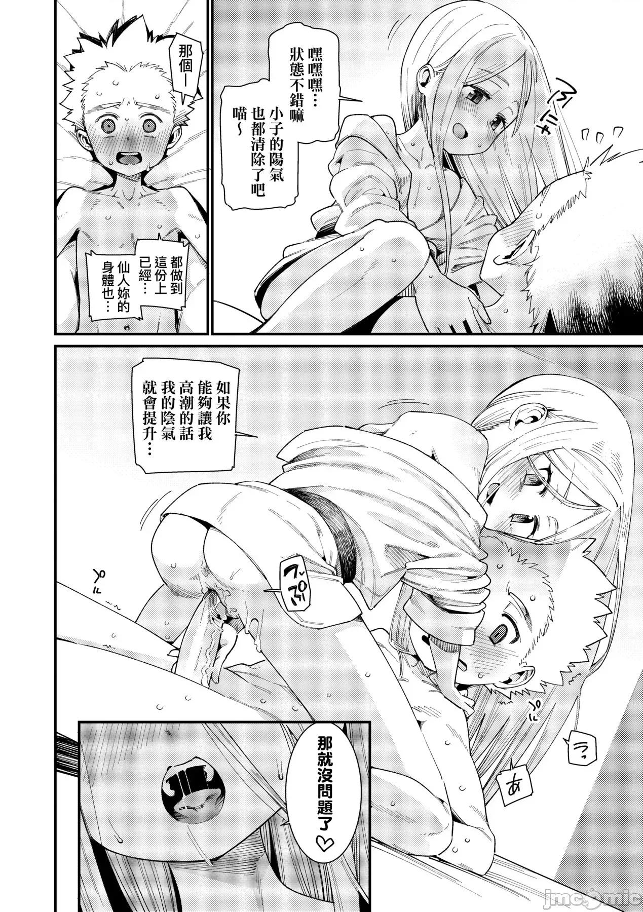 爱しき我が家 [源五郎] 爱しき我が家 [中国翻译] [无修正] [DL版] 第109页
