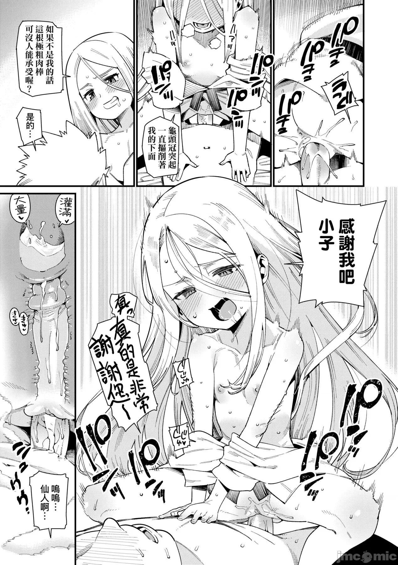 爱しき我が家 [源五郎] 爱しき我が家 [中国翻译] [无修正] [DL版] 第112页