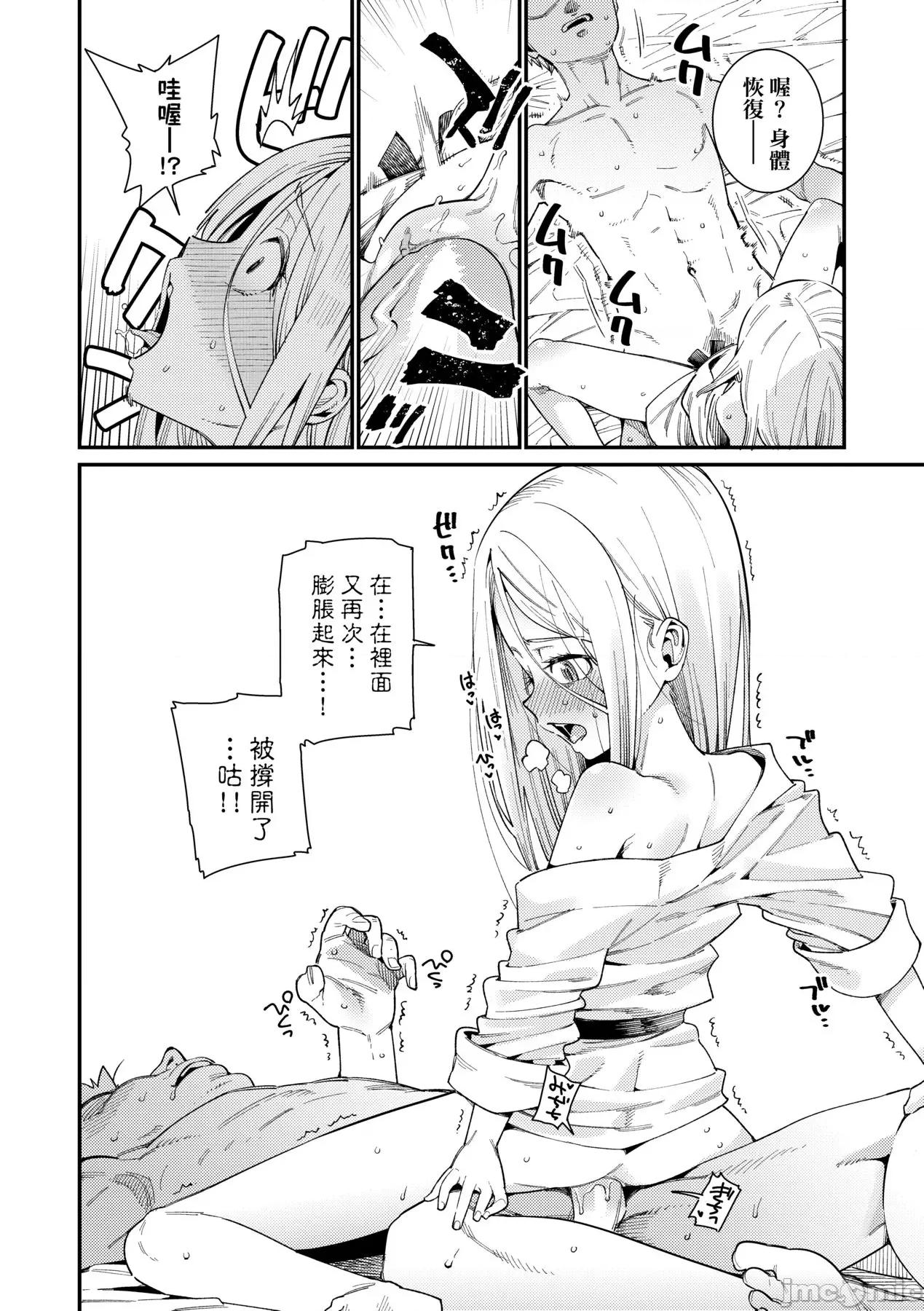 爱しき我が家 [源五郎] 爱しき我が家 [中国翻译] [无修正] [DL版] 第113页