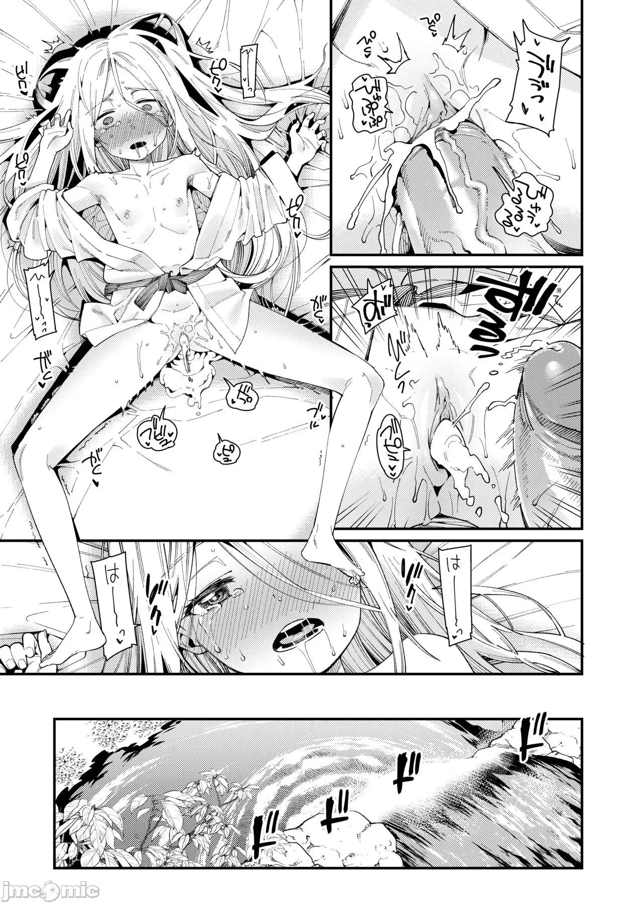 爱しき我が家 [源五郎] 爱しき我が家 [中国翻译] [无修正] [DL版] 第118页