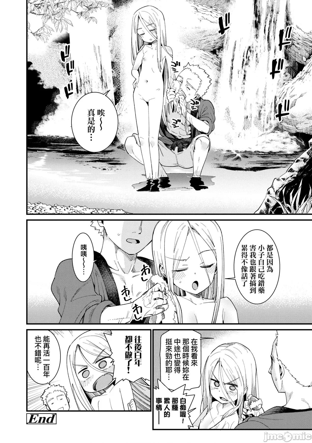 爱しき我が家 [源五郎] 爱しき我が家 [中国翻译] [无修正] [DL版] 第119页