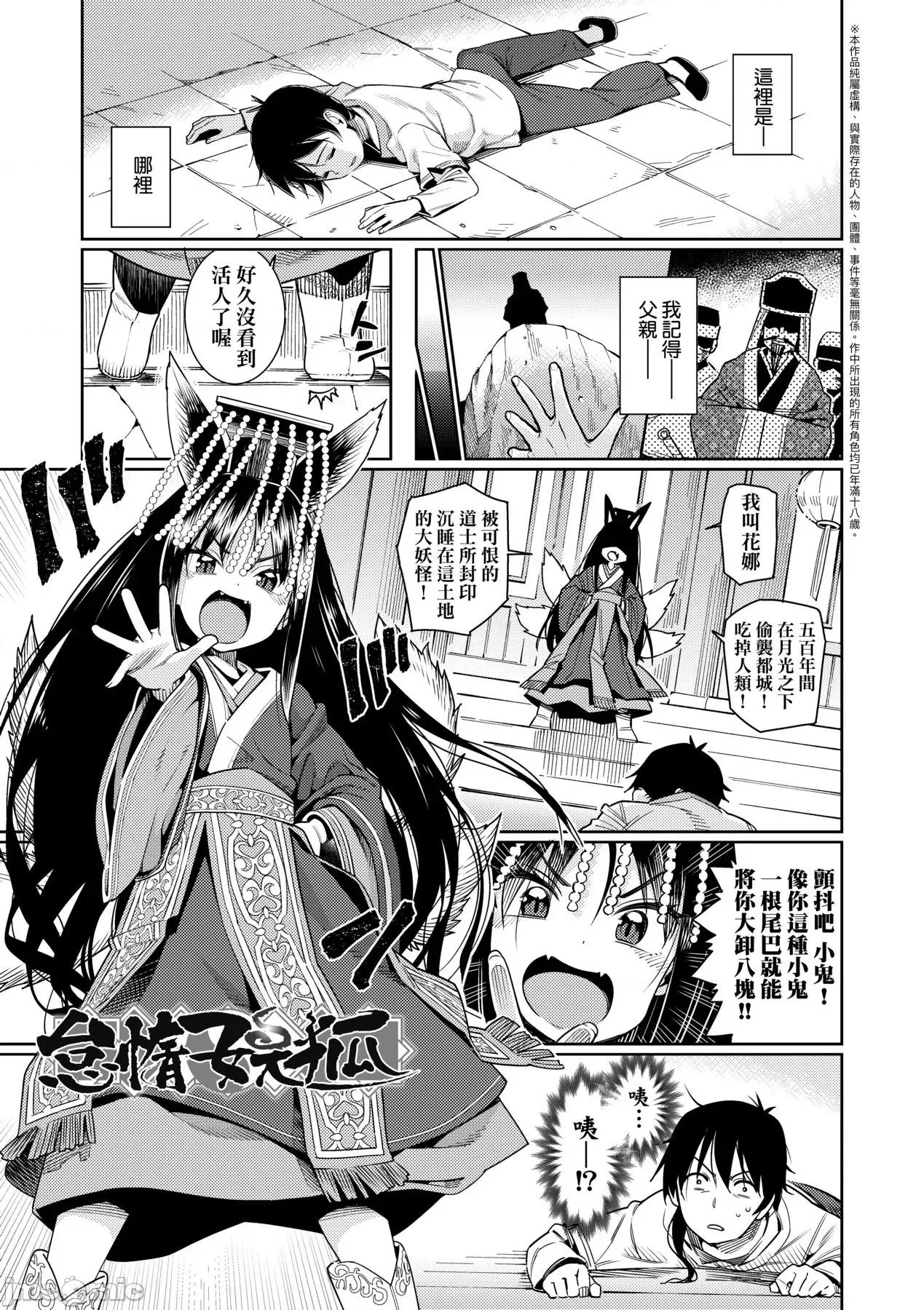 爱しき我が家 [源五郎] 爱しき我が家 [中国翻译] [无修正] [DL版] 第120页