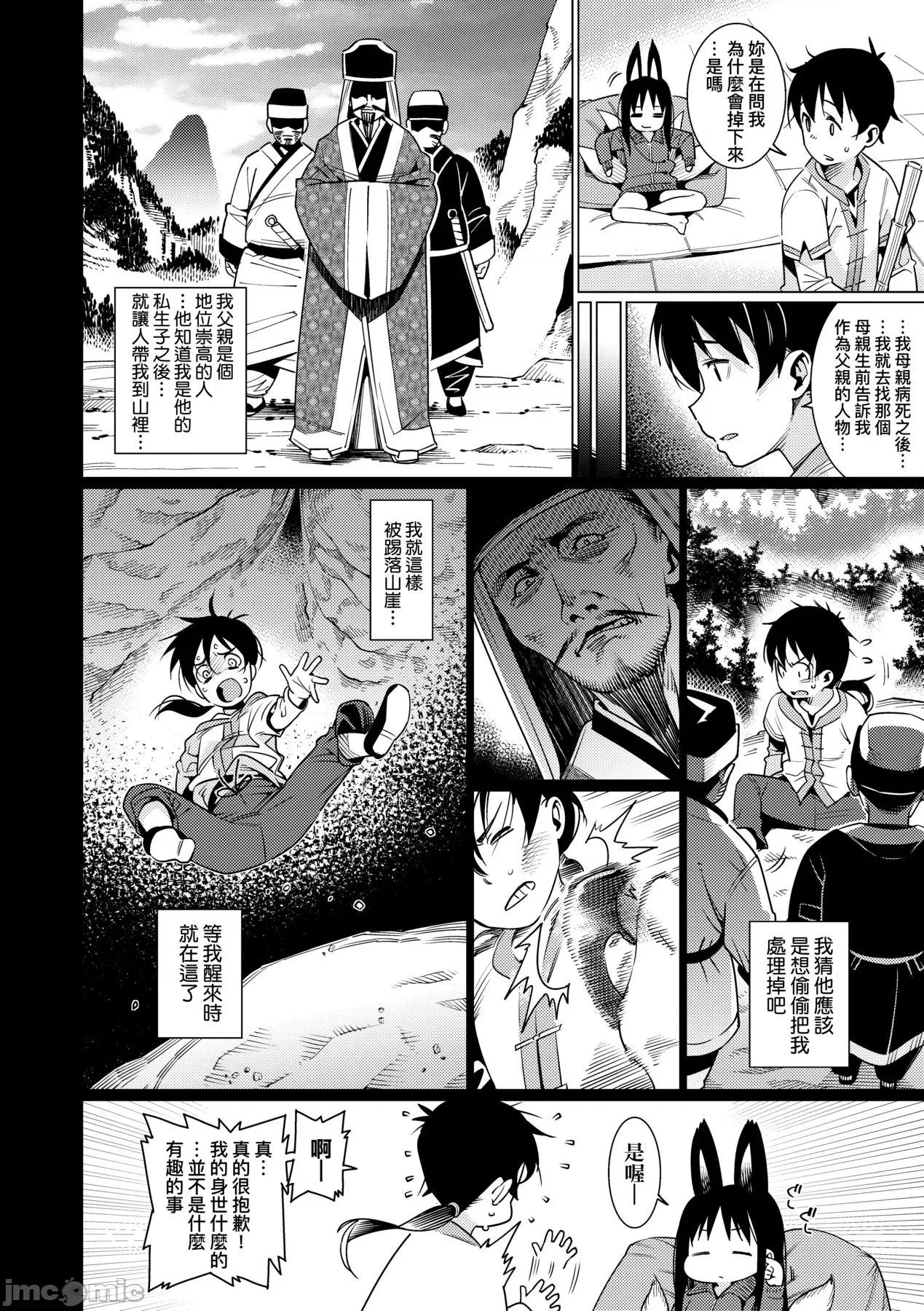 爱しき我が家 [源五郎] 爱しき我が家 [中国翻译] [无修正] [DL版] 第123页