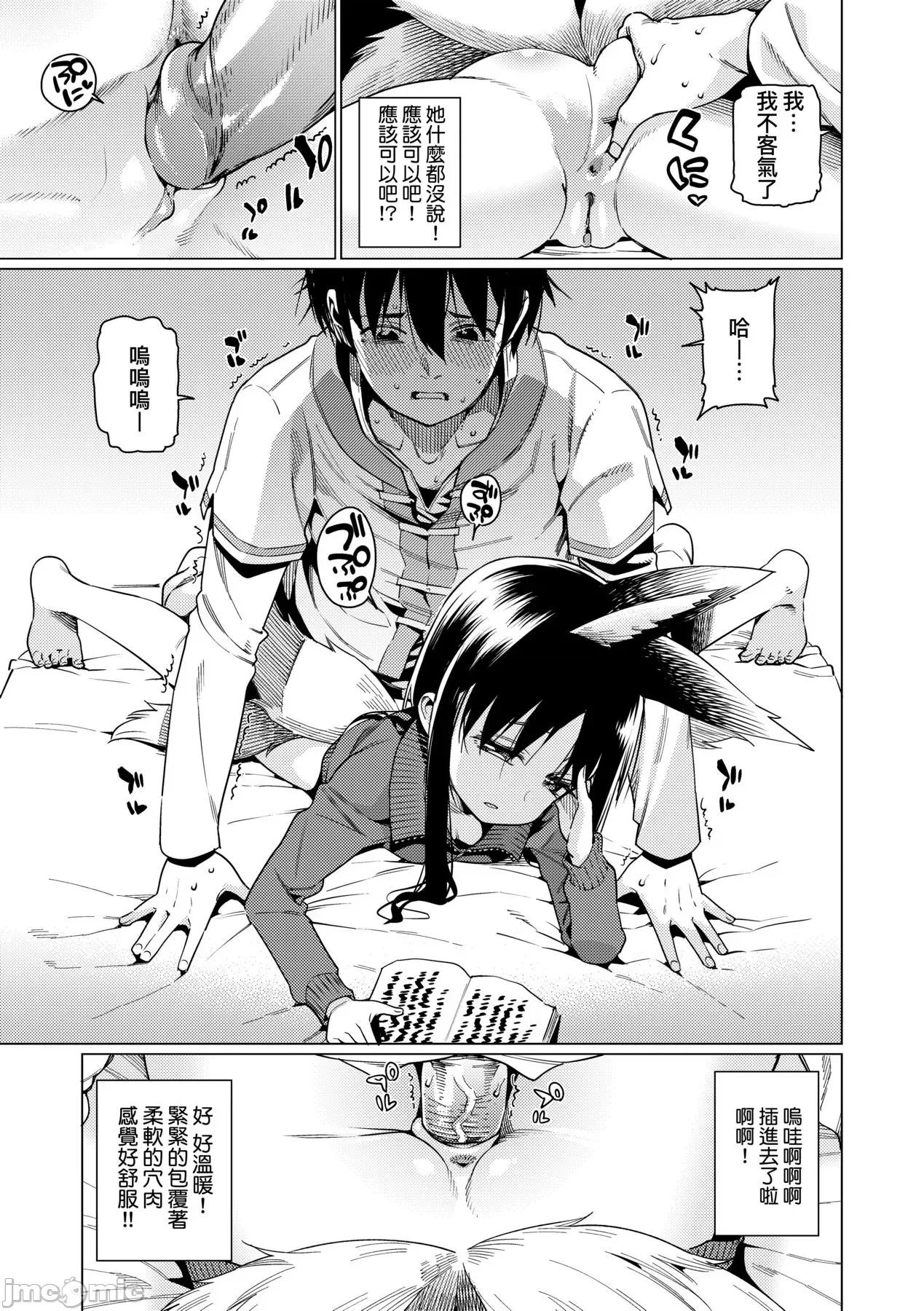 爱しき我が家 [源五郎] 爱しき我が家 [中国翻译] [无修正] [DL版] 第128页