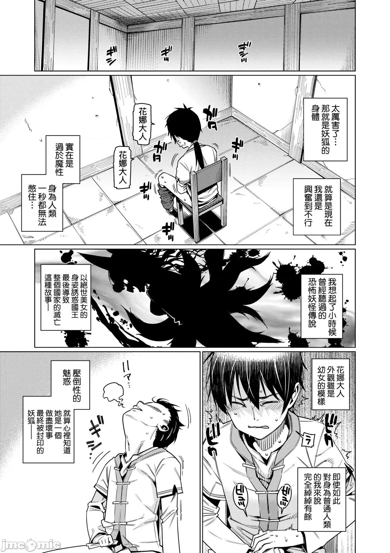 爱しき我が家 [源五郎] 爱しき我が家 [中国翻译] [无修正] [DL版] 第130页