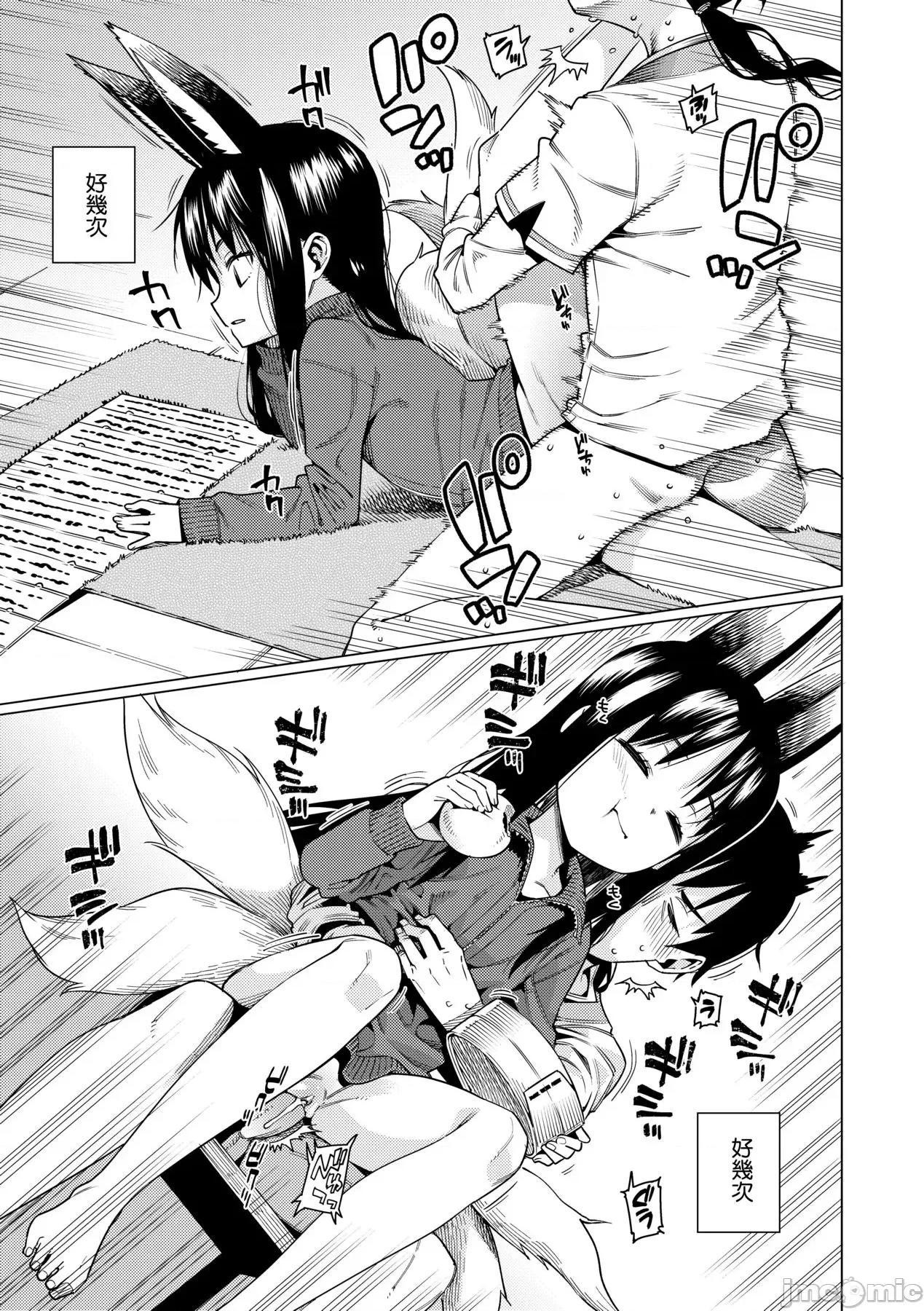 爱しき我が家 [源五郎] 爱しき我が家 [中国翻译] [无修正] [DL版] 第132页