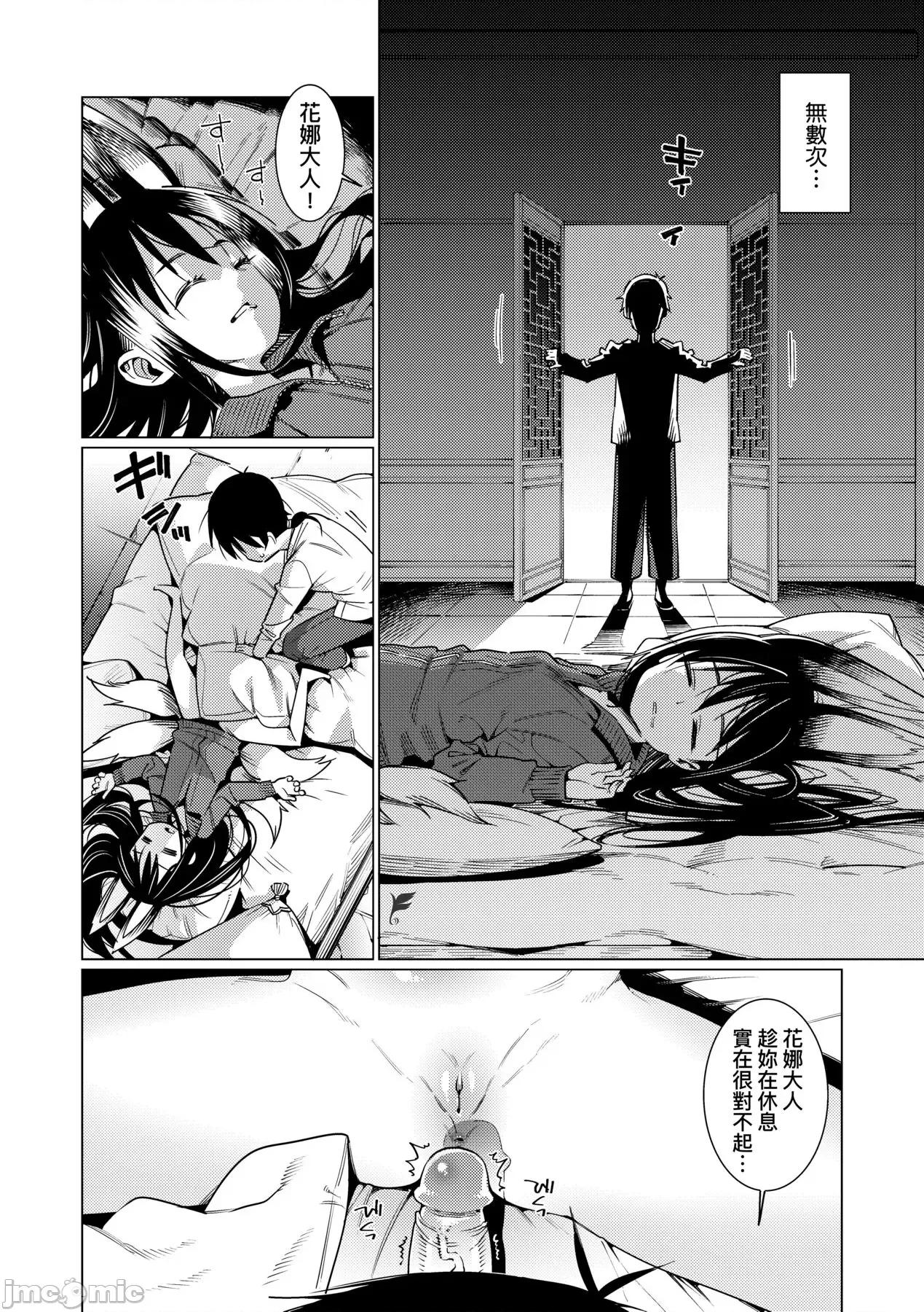 爱しき我が家 [源五郎] 爱しき我が家 [中国翻译] [无修正] [DL版] 第133页