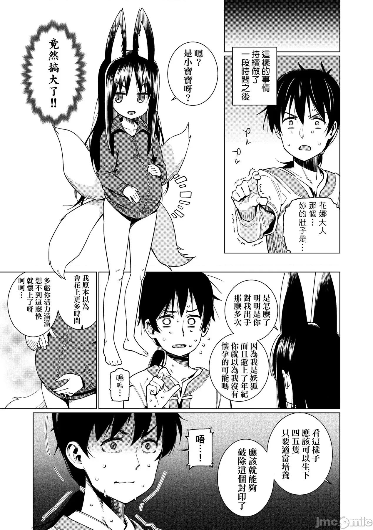 爱しき我が家 [源五郎] 爱しき我が家 [中国翻译] [无修正] [DL版] 第138页