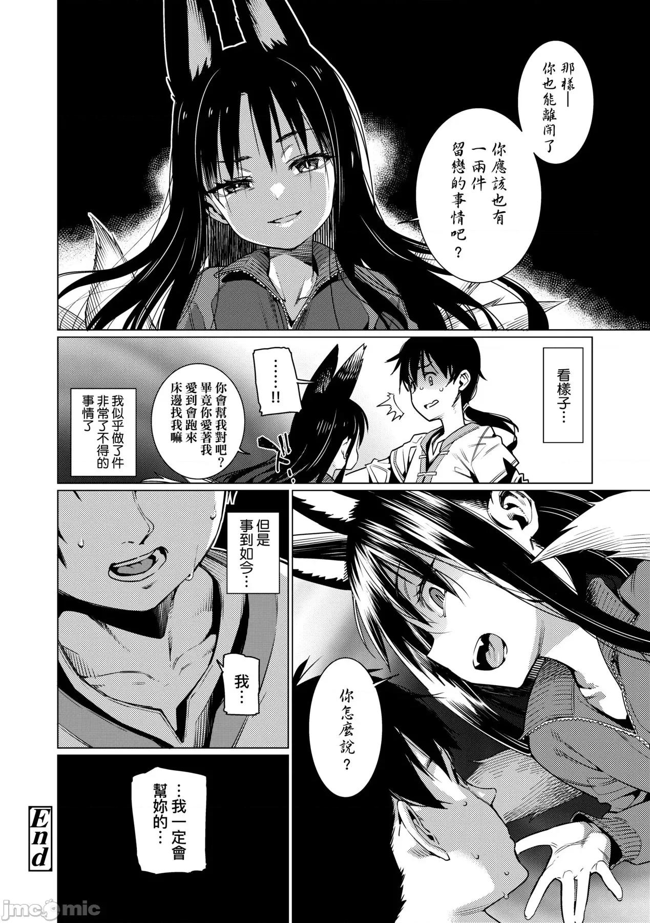 爱しき我が家 [源五郎] 爱しき我が家 [中国翻译] [无修正] [DL版] 第139页