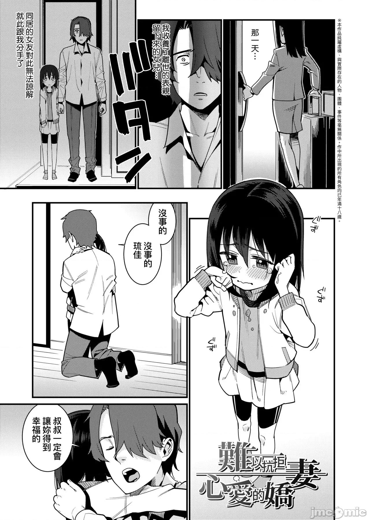 爱しき我が家 [源五郎] 爱しき我が家 [中国翻译] [无修正] [DL版] 第140页