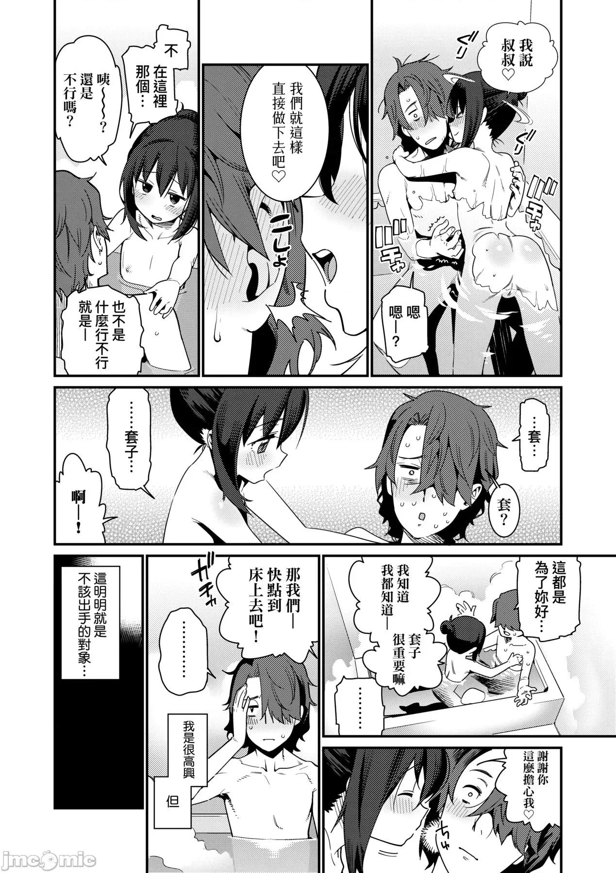爱しき我が家 [源五郎] 爱しき我が家 [中国翻译] [无修正] [DL版] 第147页