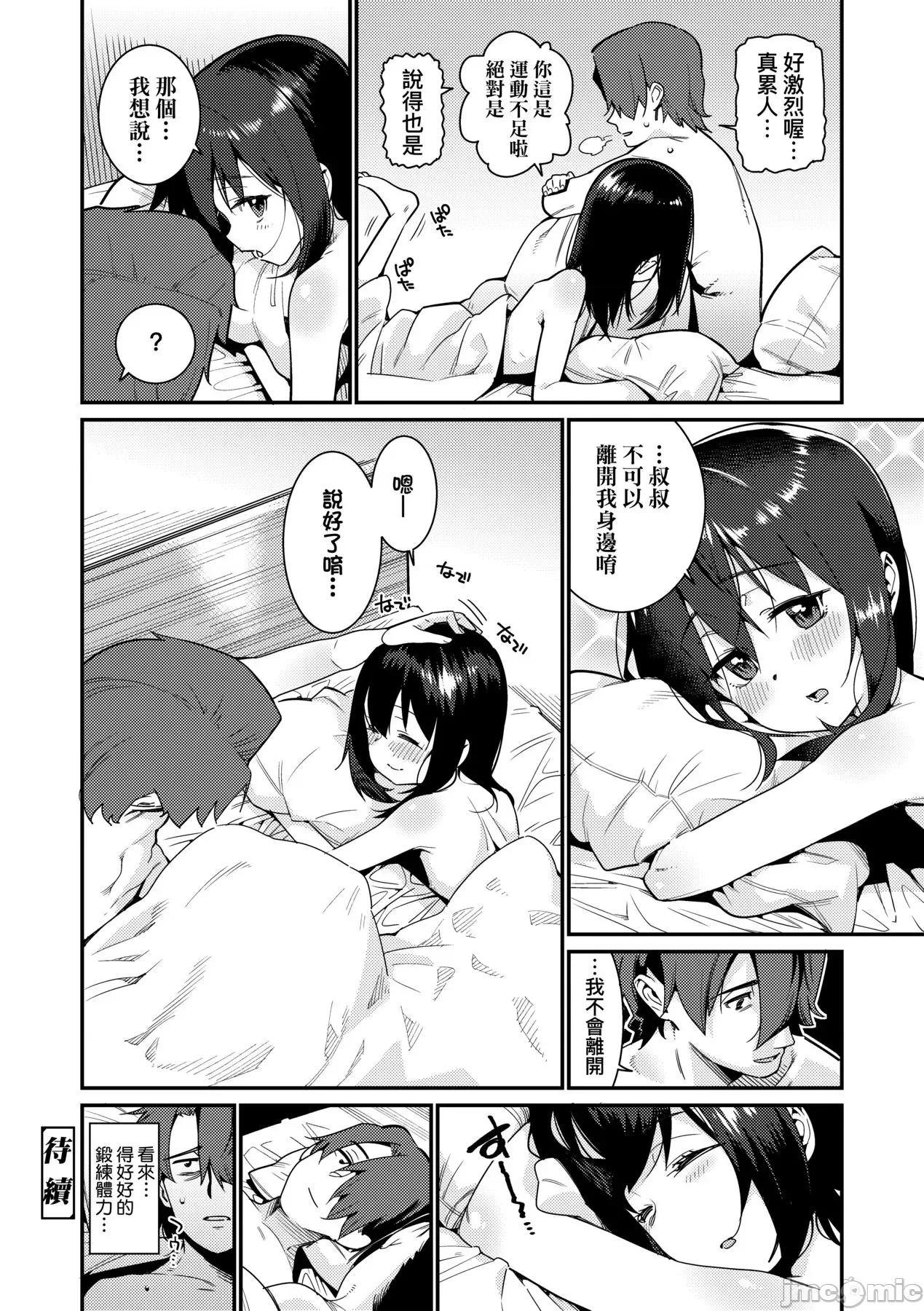 爱しき我が家 [源五郎] 爱しき我が家 [中国翻译] [无修正] [DL版] 第159页