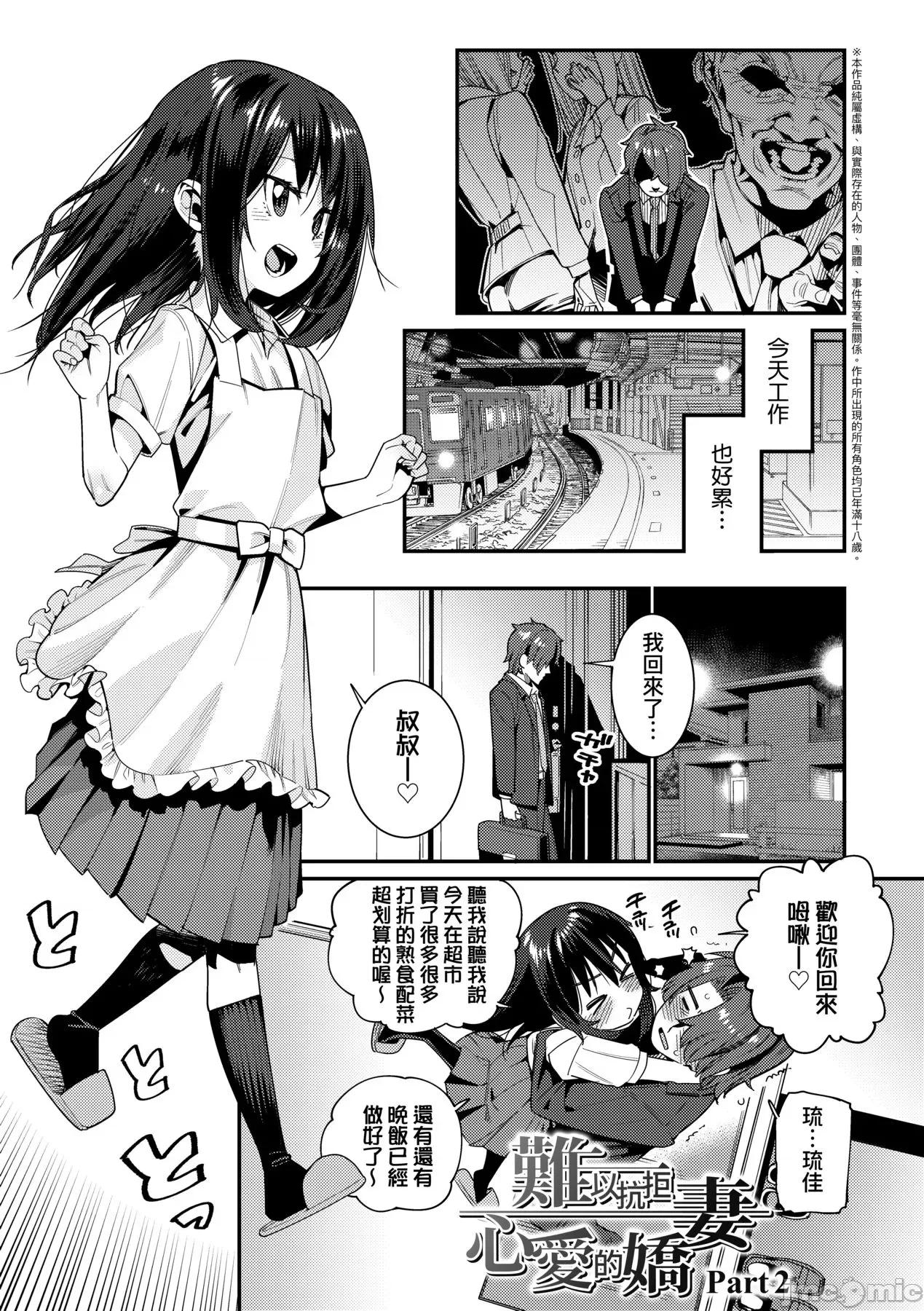 爱しき我が家 [源五郎] 爱しき我が家 [中国翻译] [无修正] [DL版] 第160页