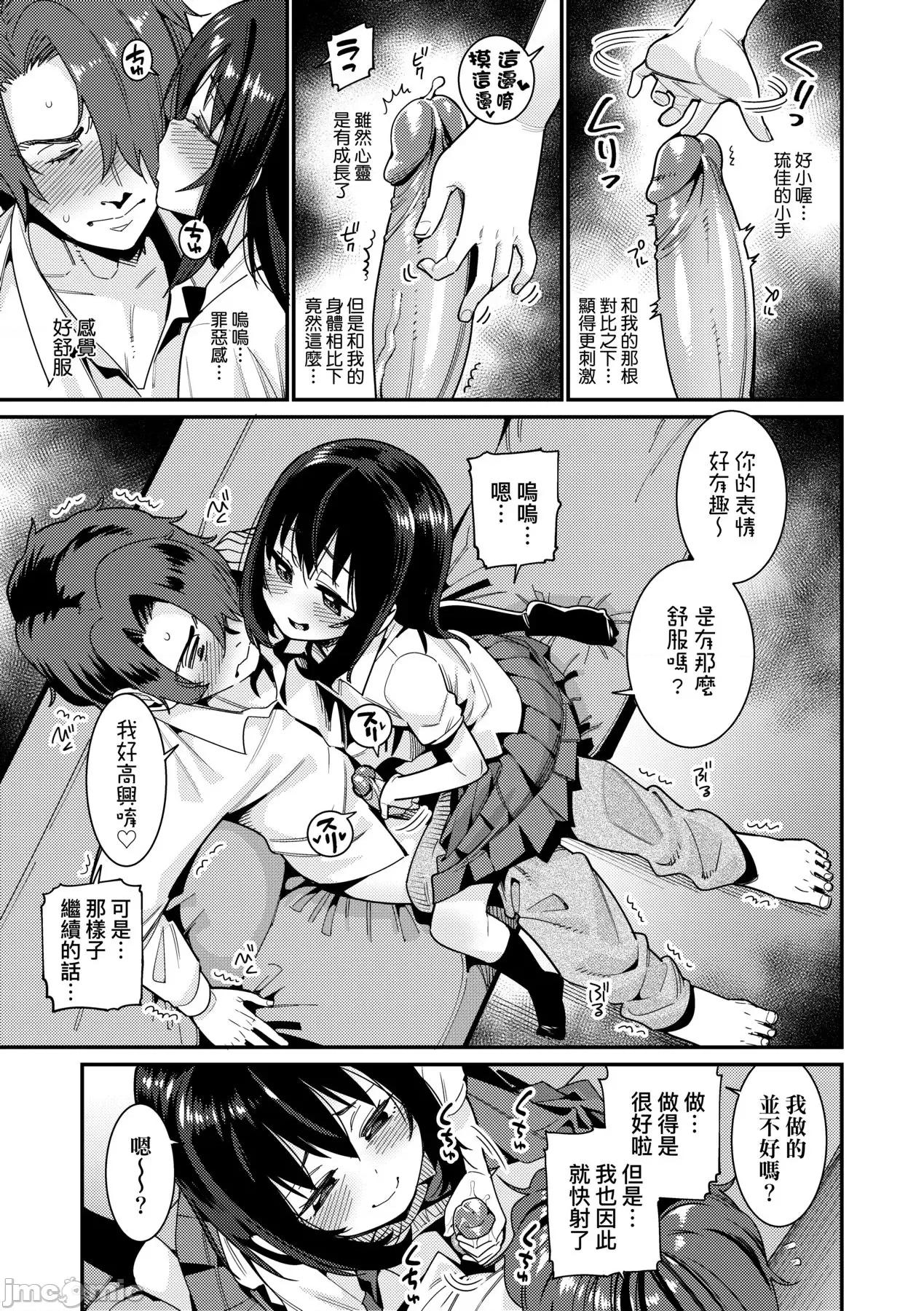 爱しき我が家 [源五郎] 爱しき我が家 [中国翻译] [无修正] [DL版] 第168页