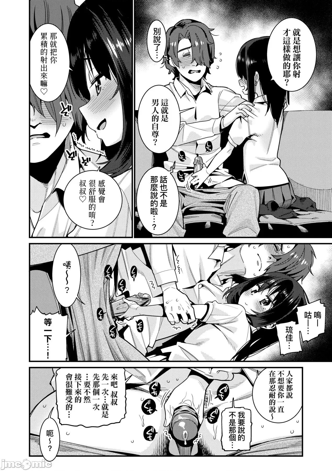 爱しき我が家 [源五郎] 爱しき我が家 [中国翻译] [无修正] [DL版] 第169页