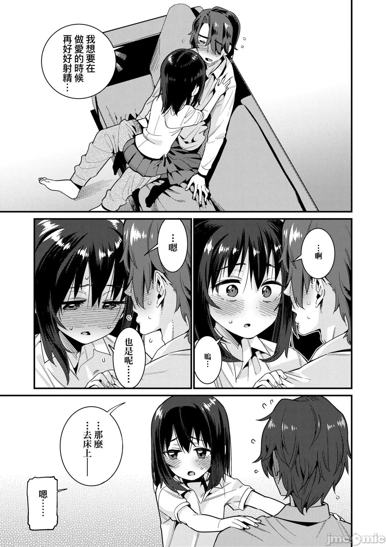 爱しき我が家 [源五郎] 爱しき我が家 [中国翻译] [无修正] [DL版] 第170页
