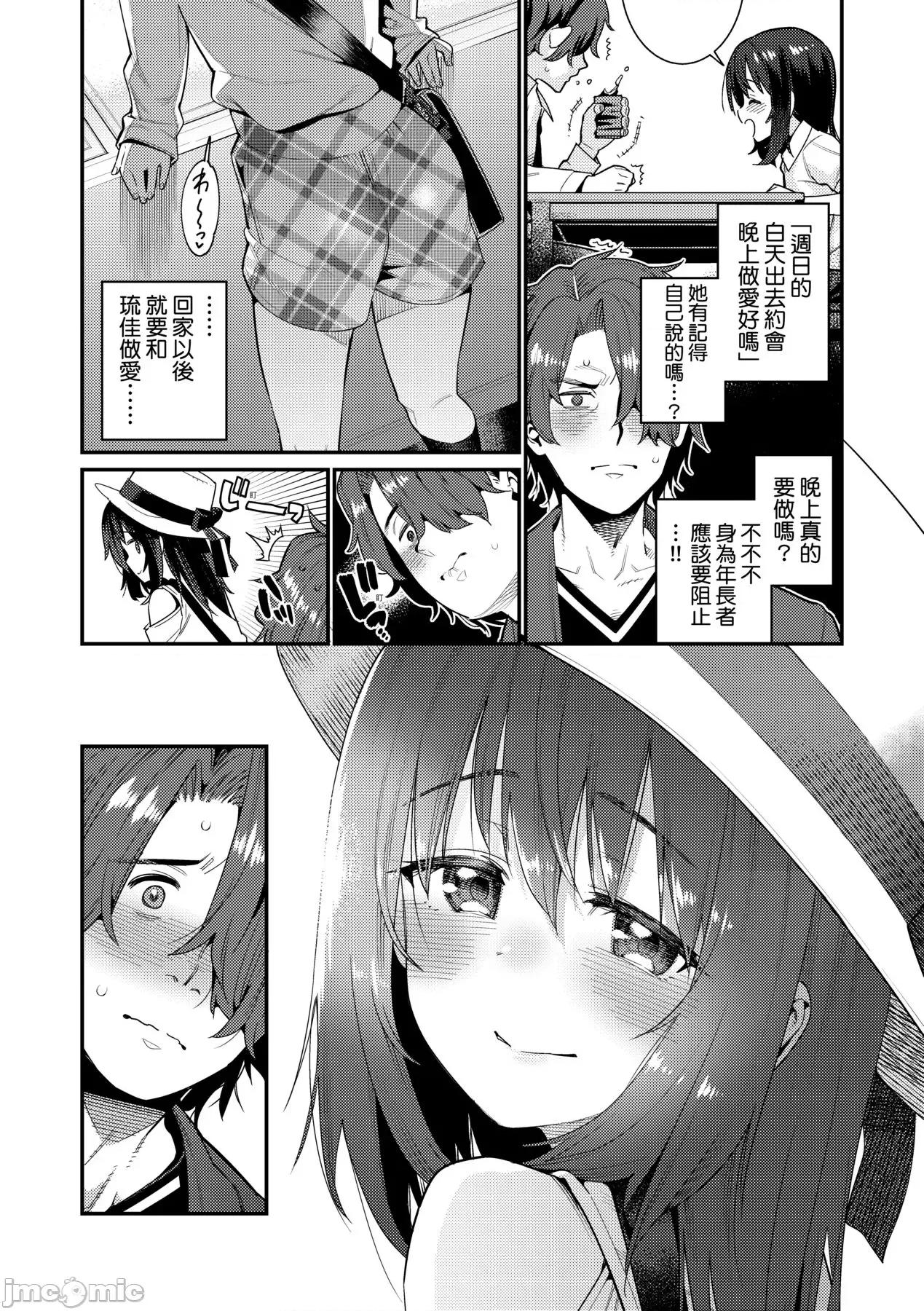 爱しき我が家 [源五郎] 爱しき我が家 [中国翻译] [无修正] [DL版] 第179页
